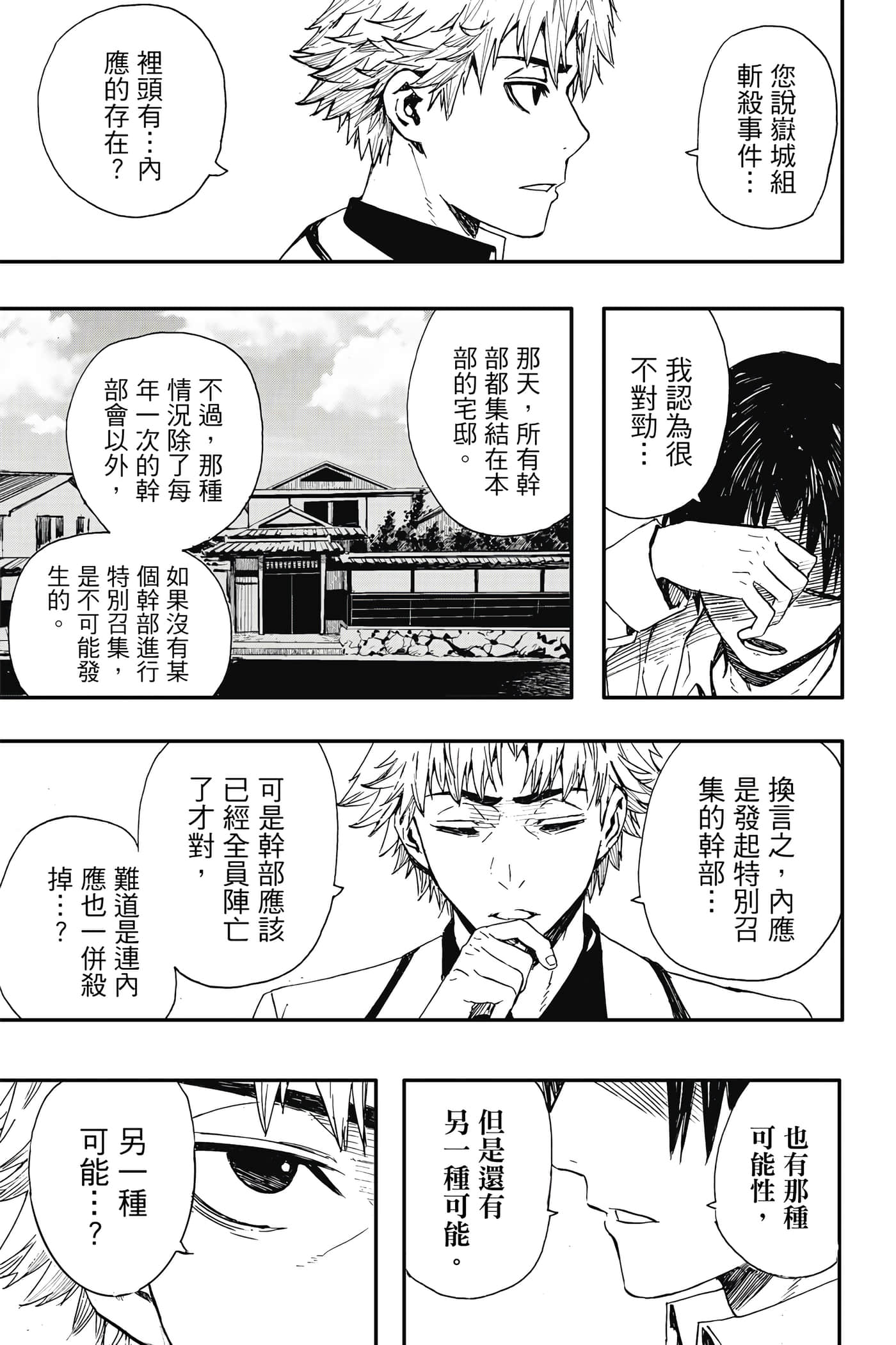 第 1 卷 第 142 页