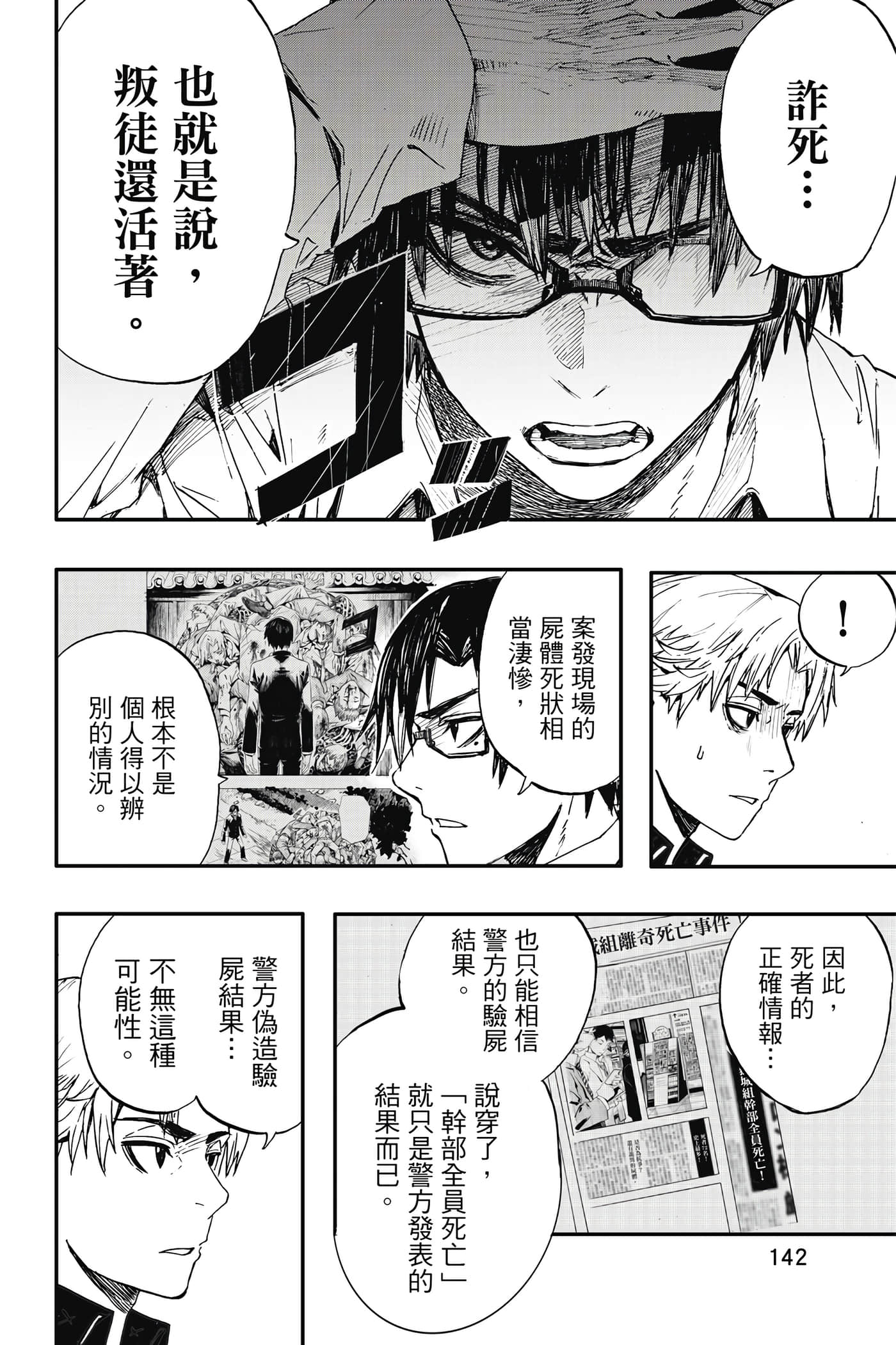 第 1 卷 第 143 页