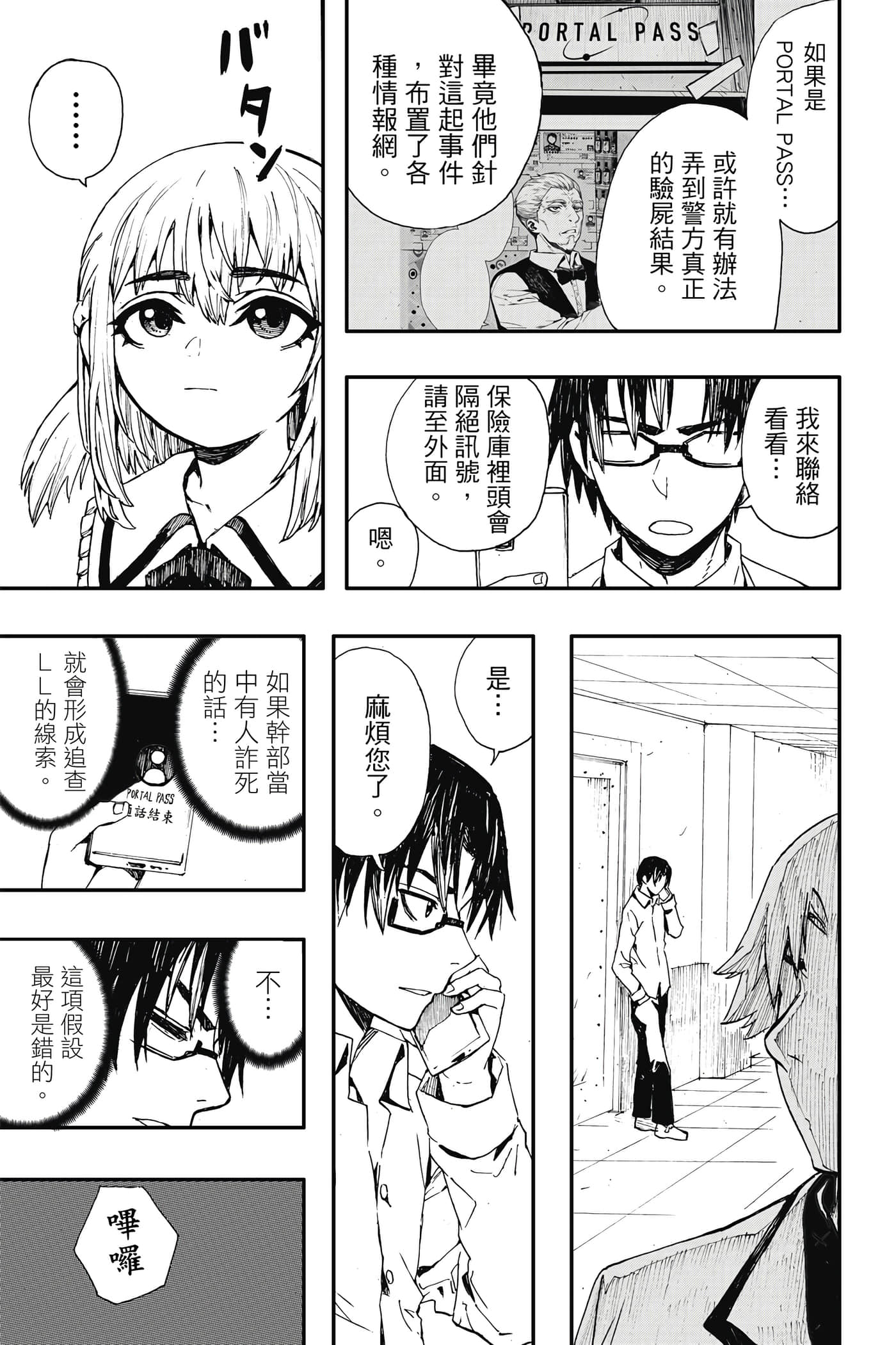 第 1 卷 第 144 页