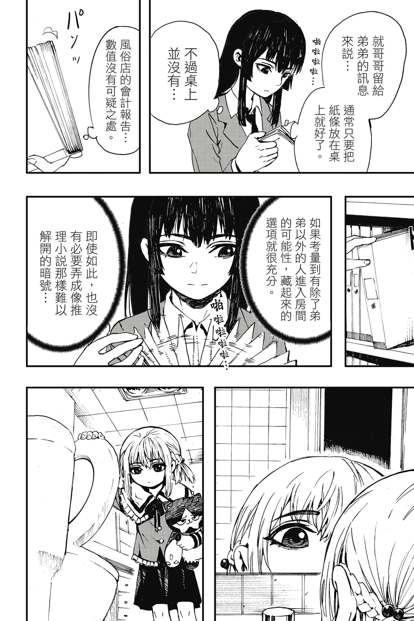 第 1 卷 第 179 页
