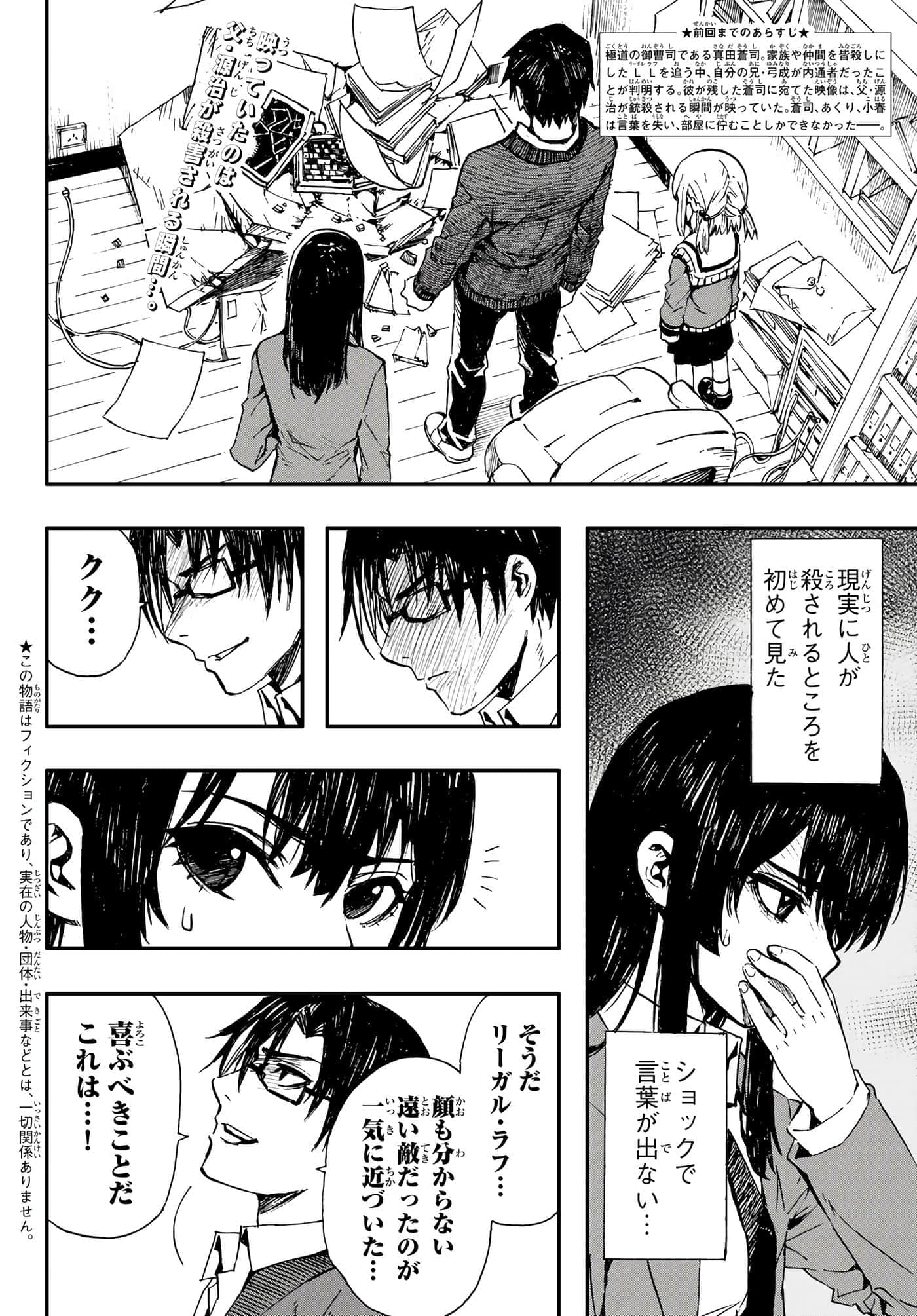 第 6 卷 第 2 页