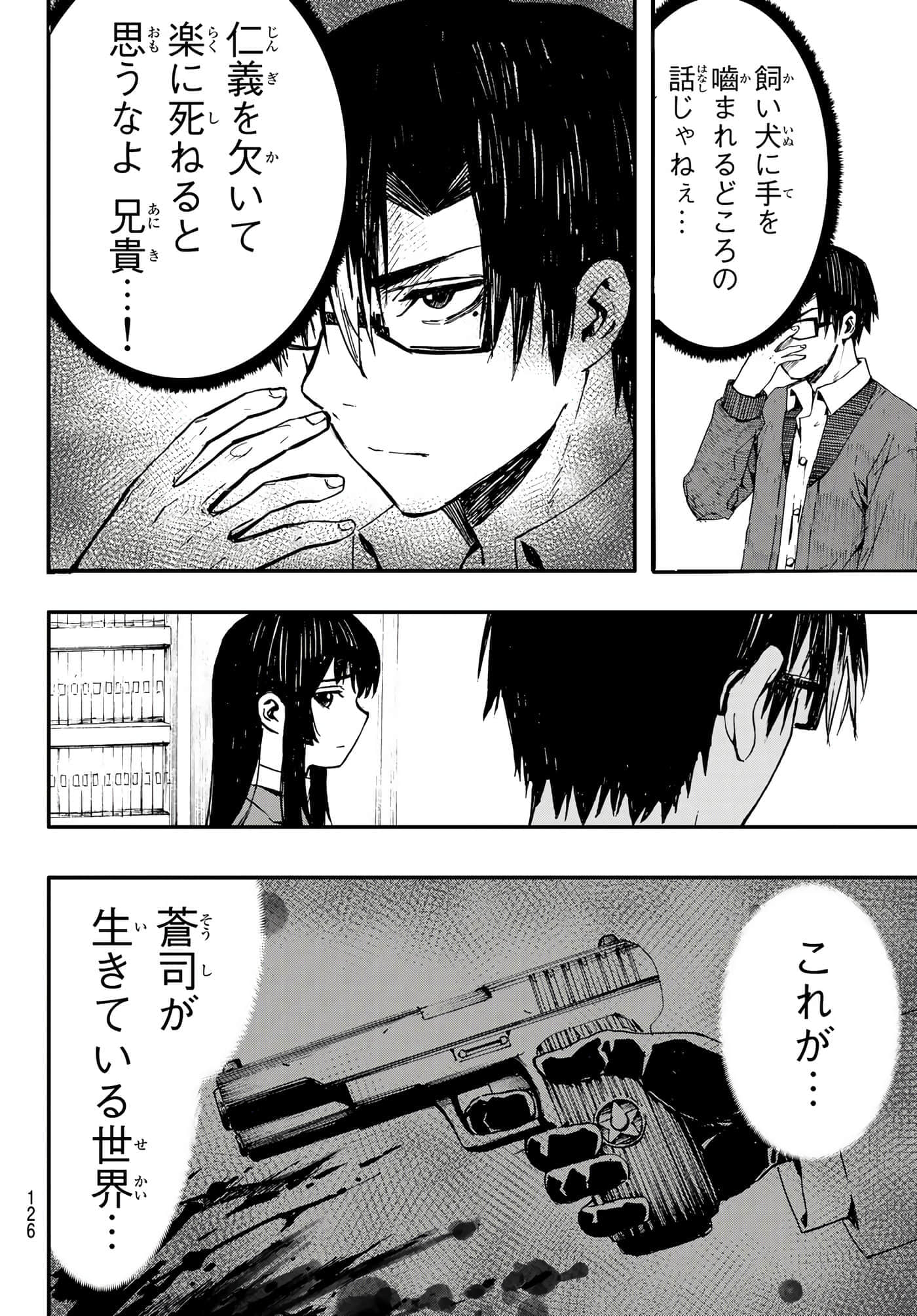 第 6 卷 第 4 页