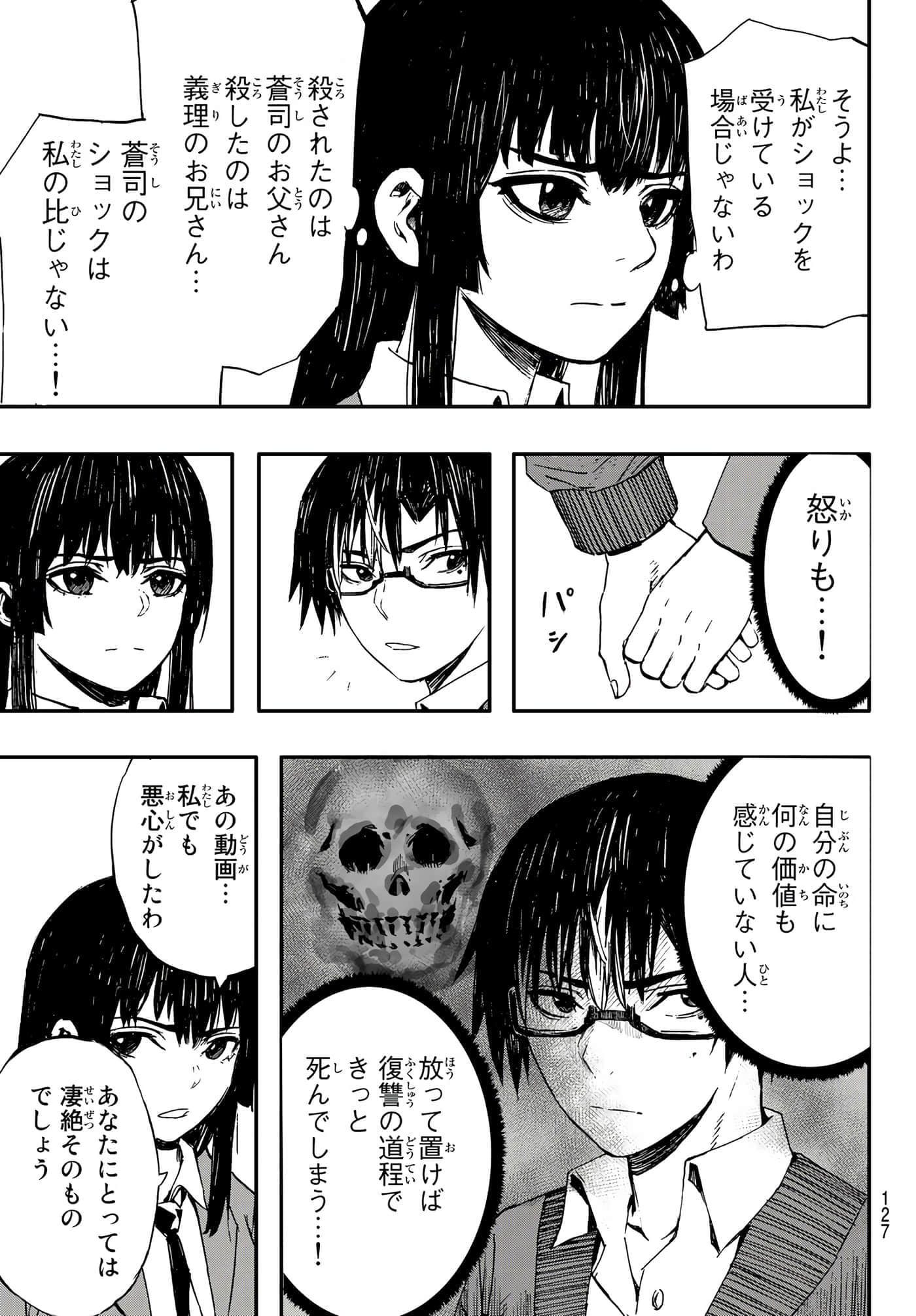 第 6 卷 第 5 页