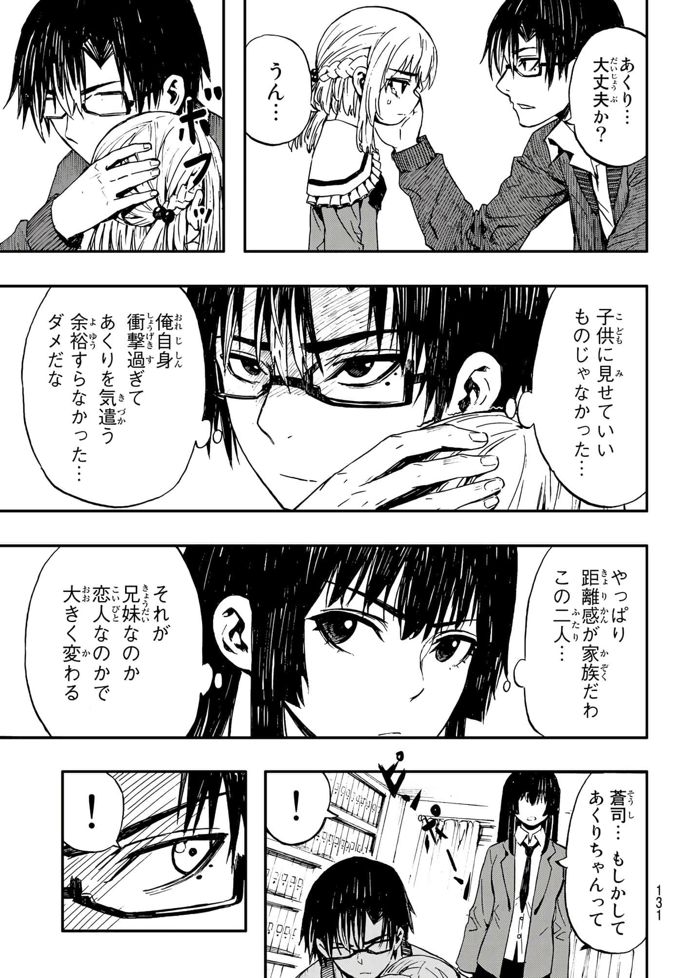 第 6 卷 第 9 页