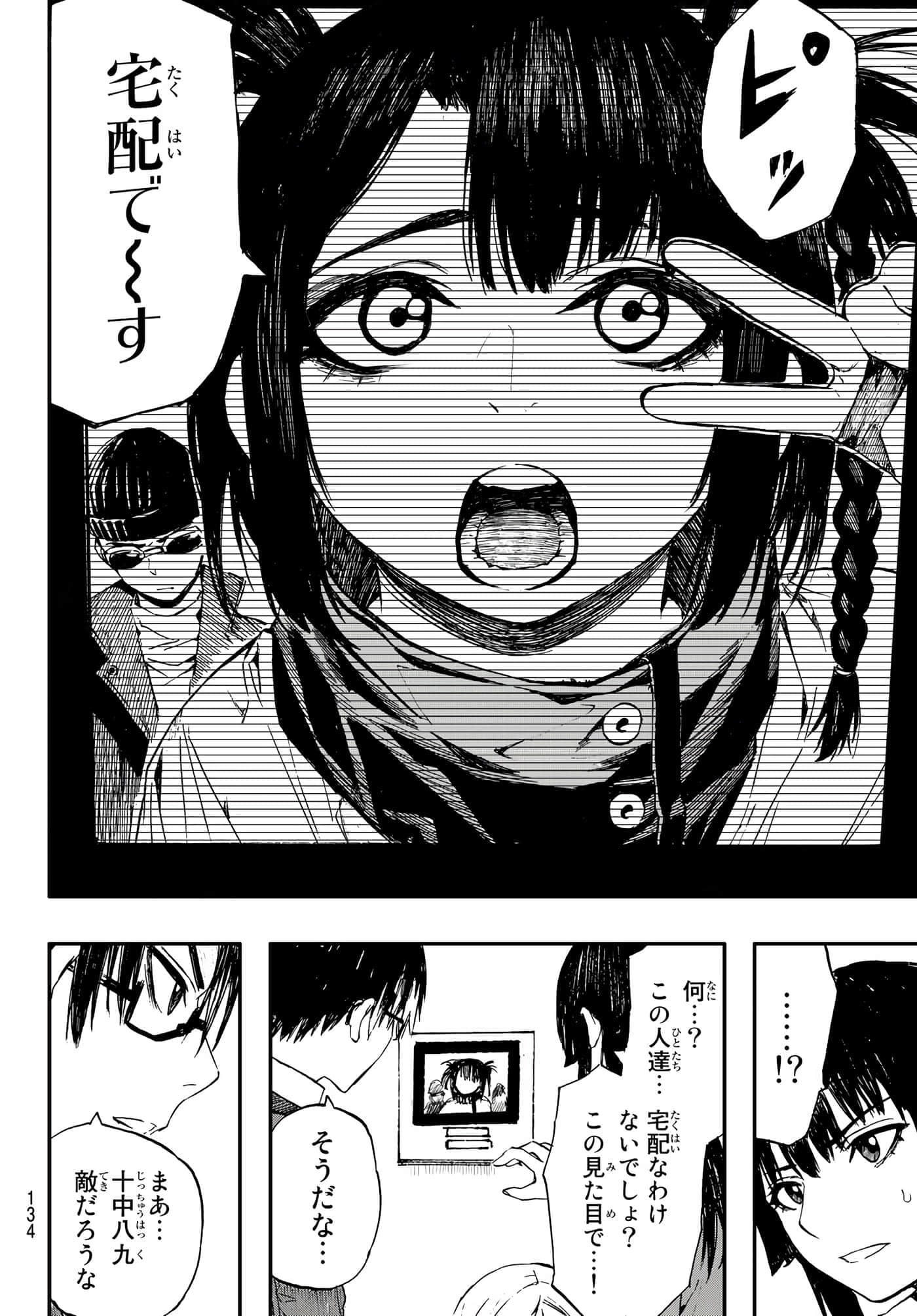 第 6 卷 第 12 页