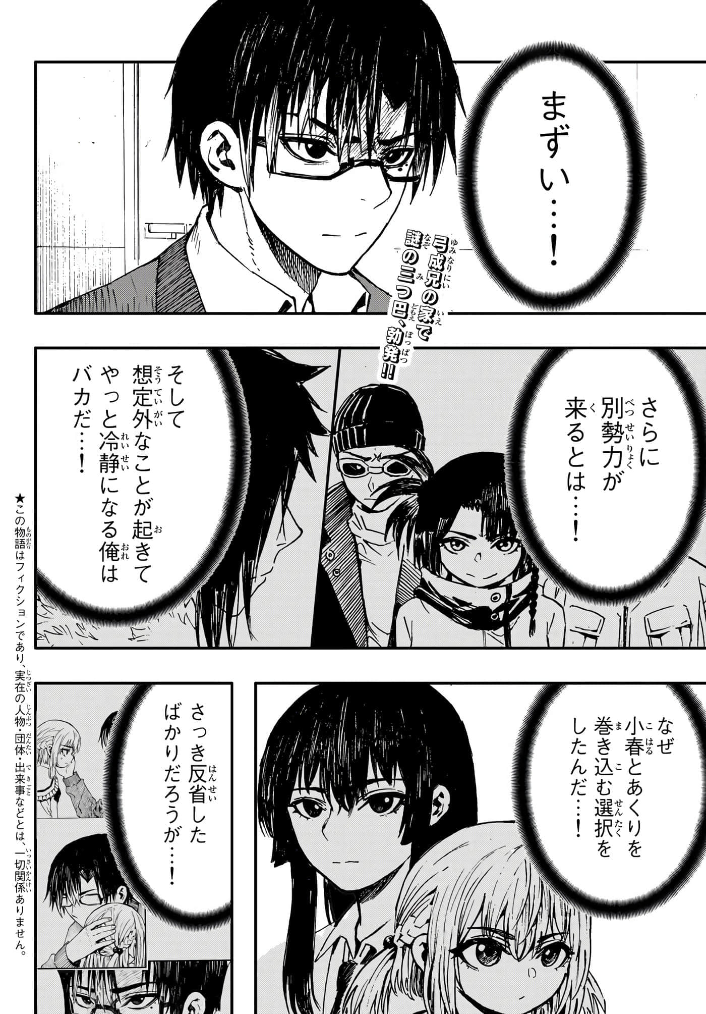 第 7 卷 第 2 页