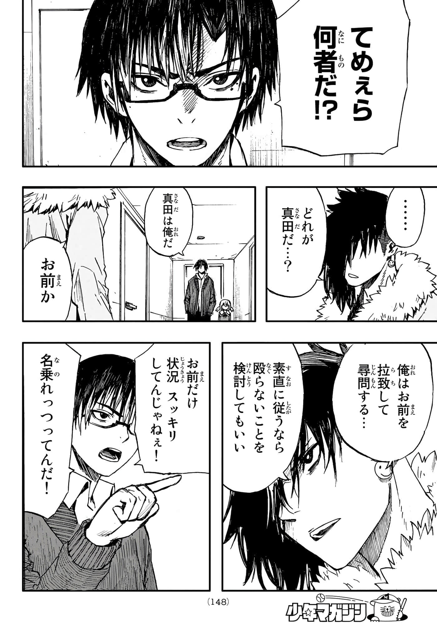 第 7 卷 第 4 页
