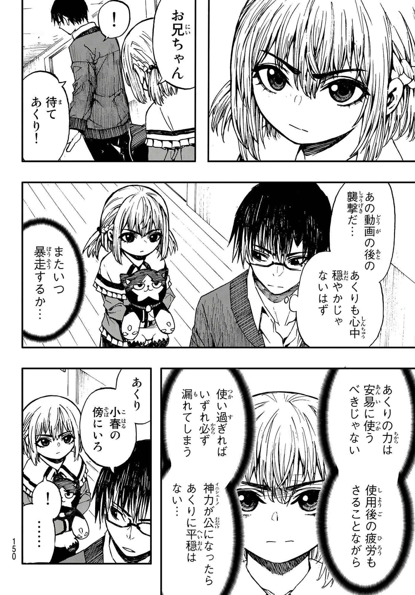 第 7 卷 第 6 页