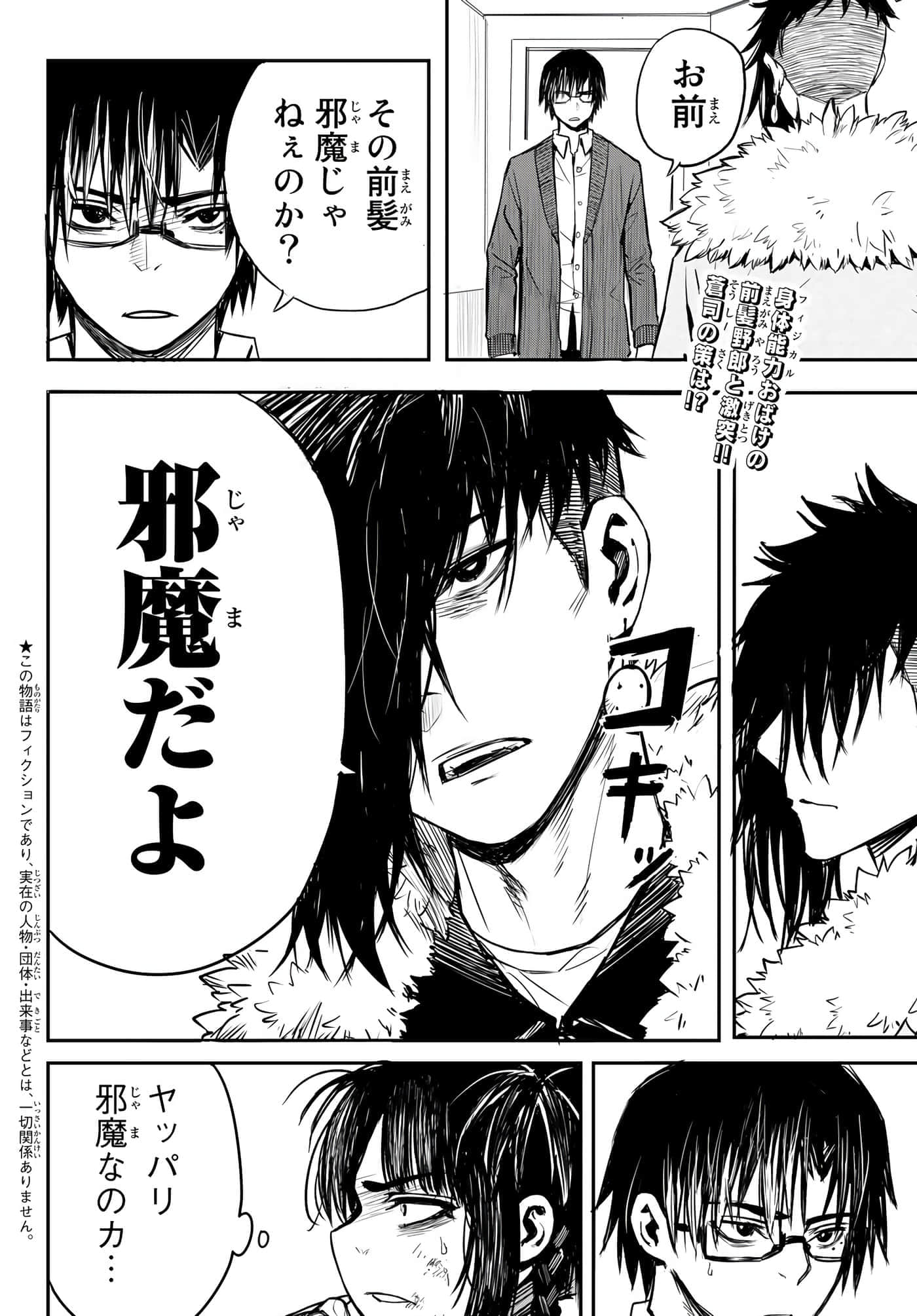 第 8 卷 第 2 页