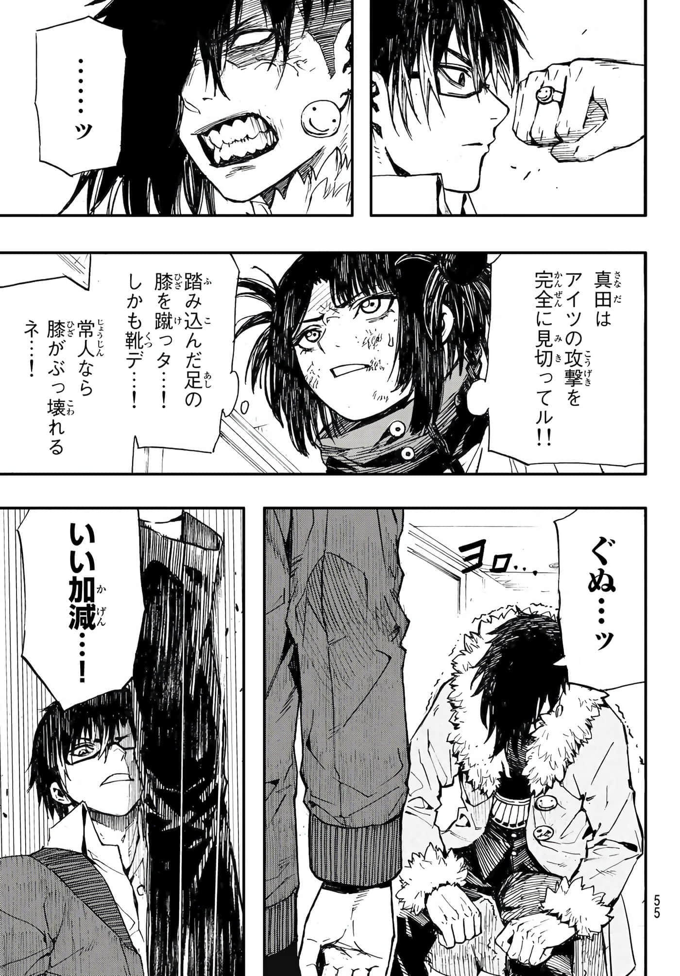 第 8 卷 第 11 页
