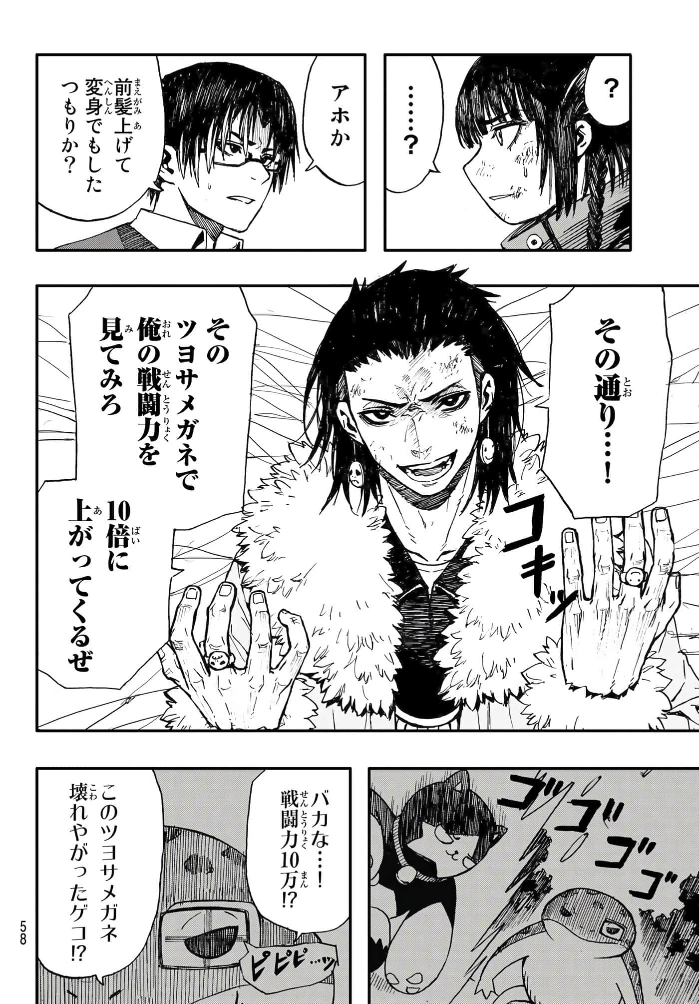 第 8 卷 第 14 页