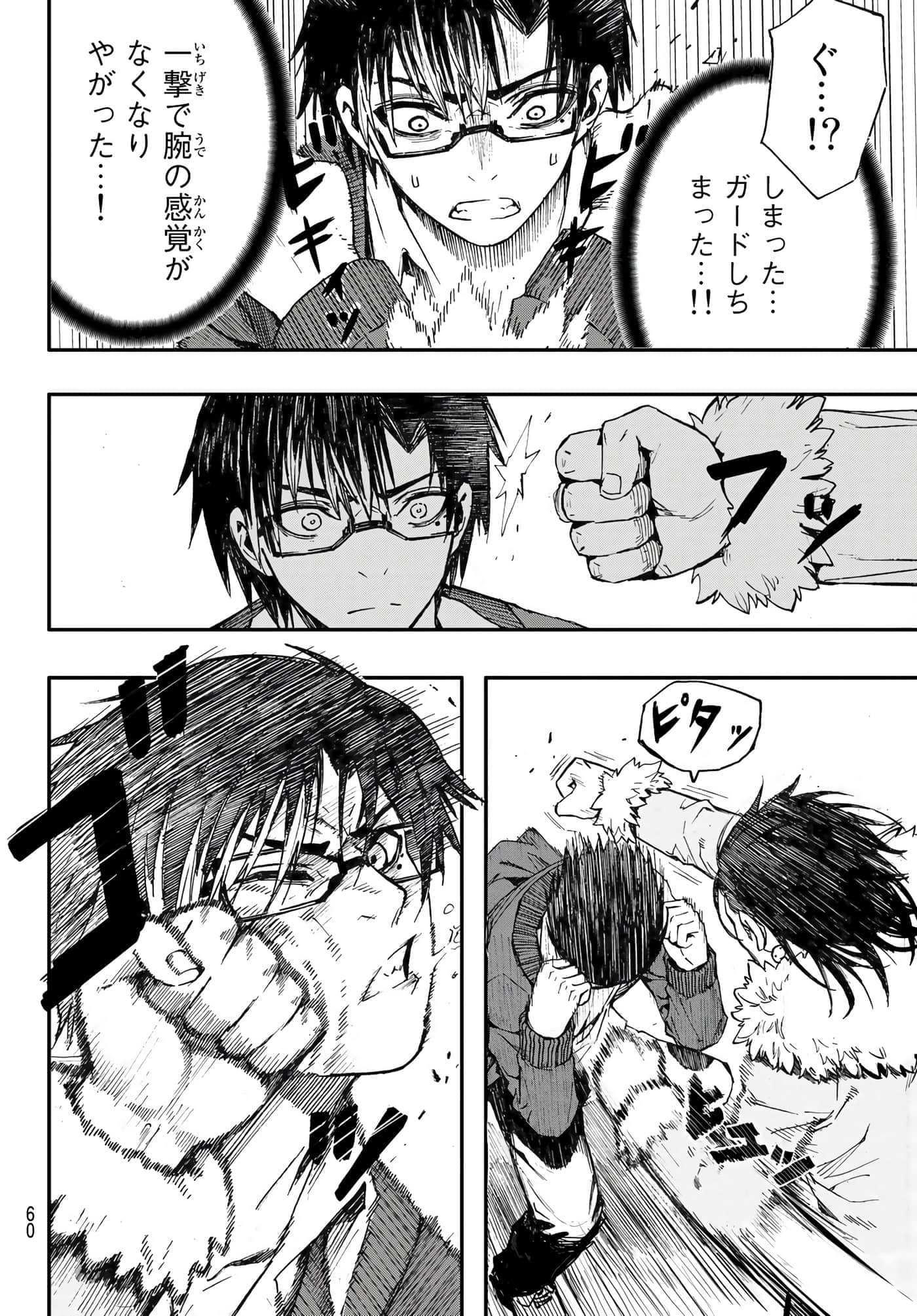 第 8 卷 第 16 页