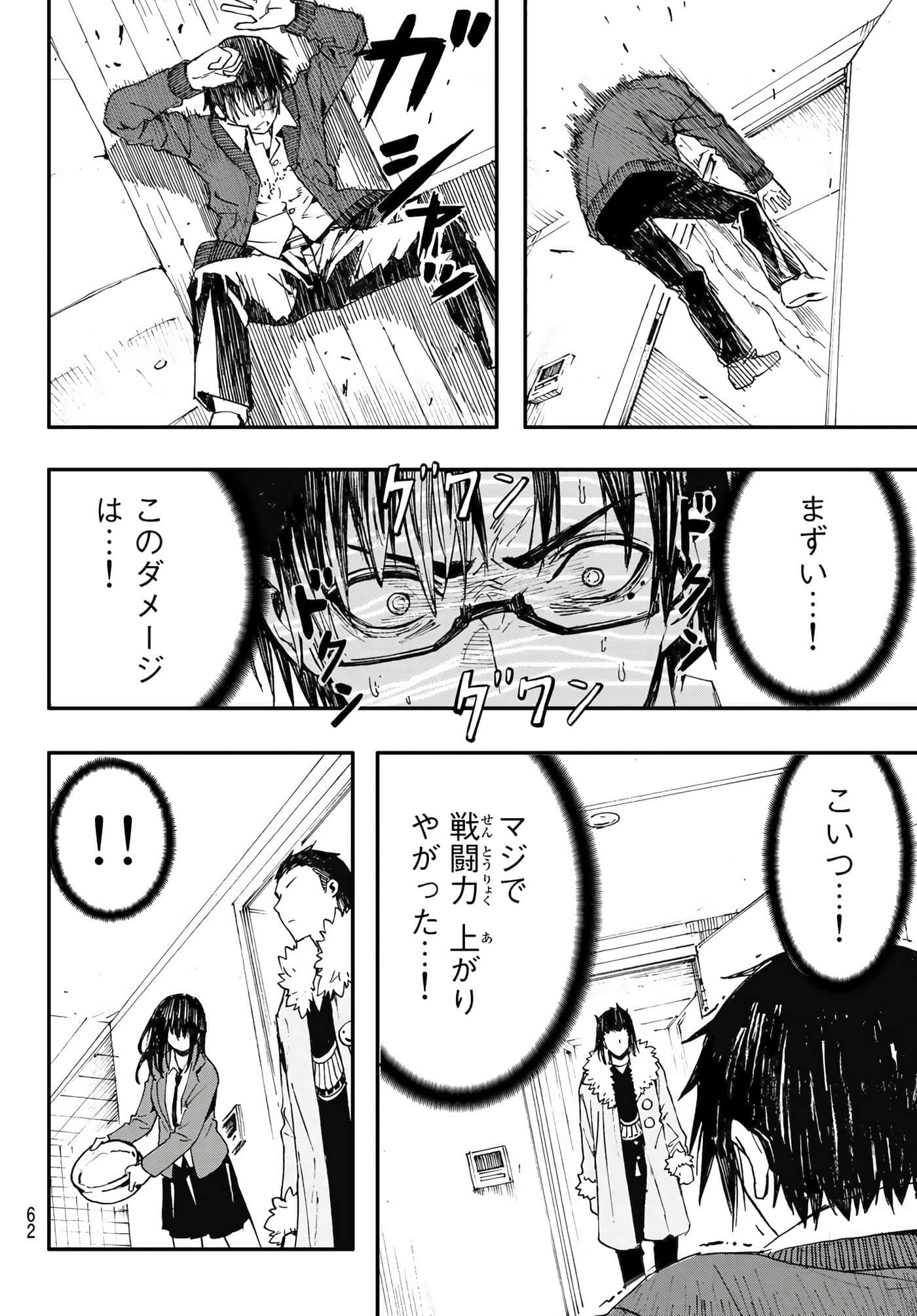 第 8 卷 第 18 页