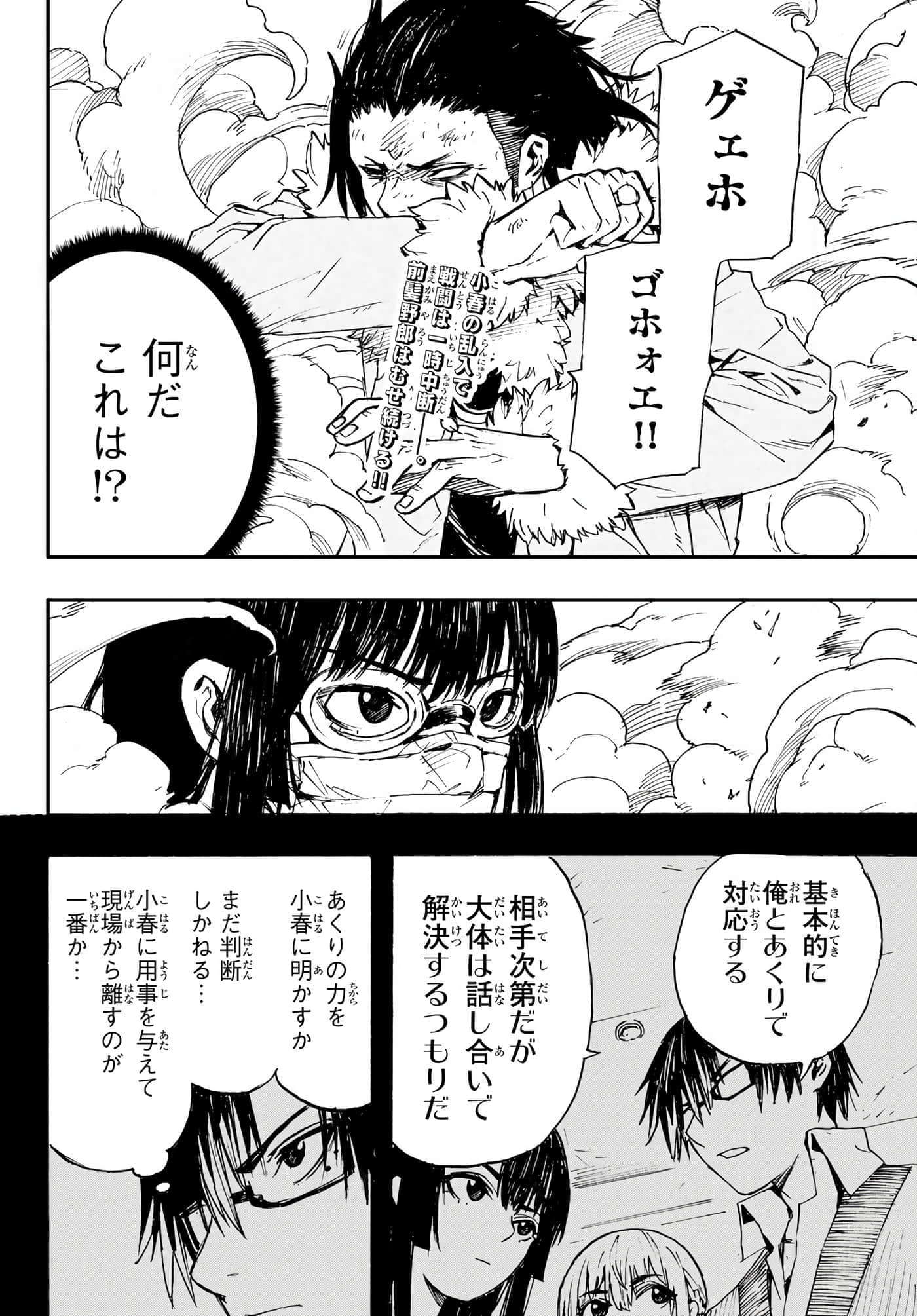 第 9 卷 第 2 页