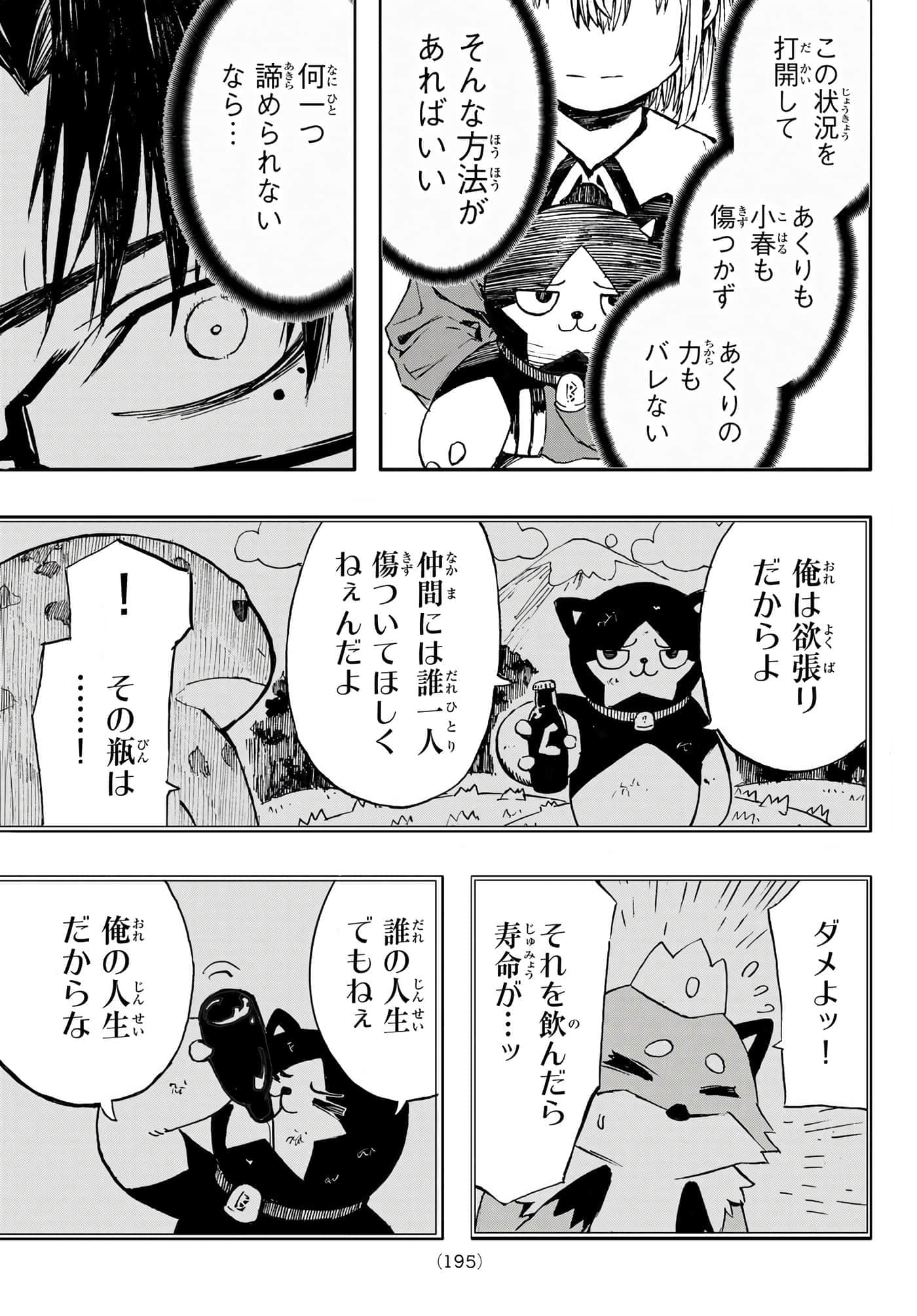 第 9 卷 第 7 页