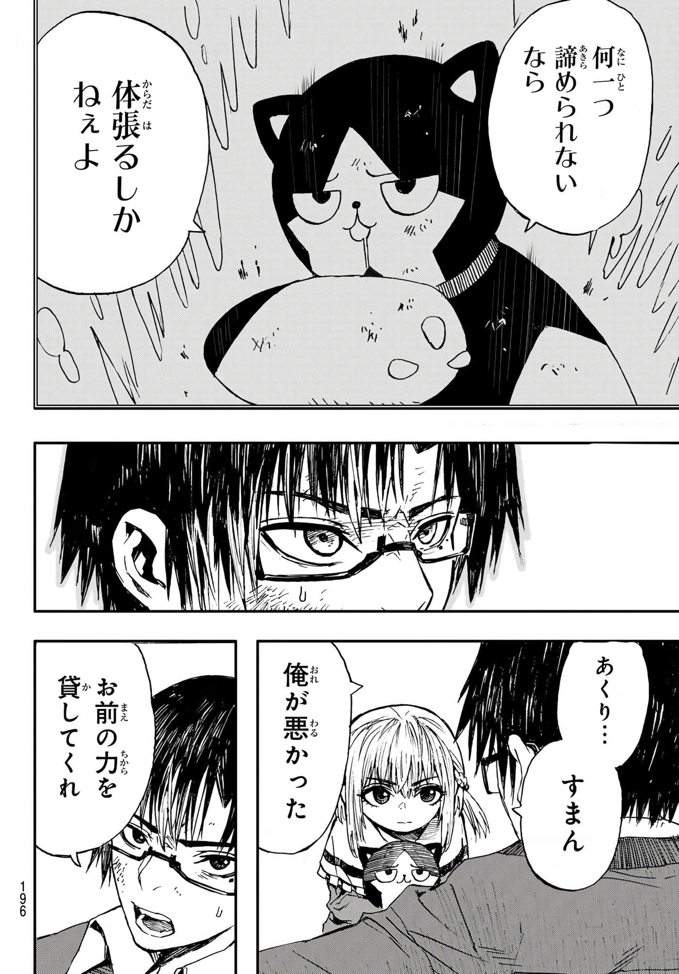 第 9 卷 第 8 页