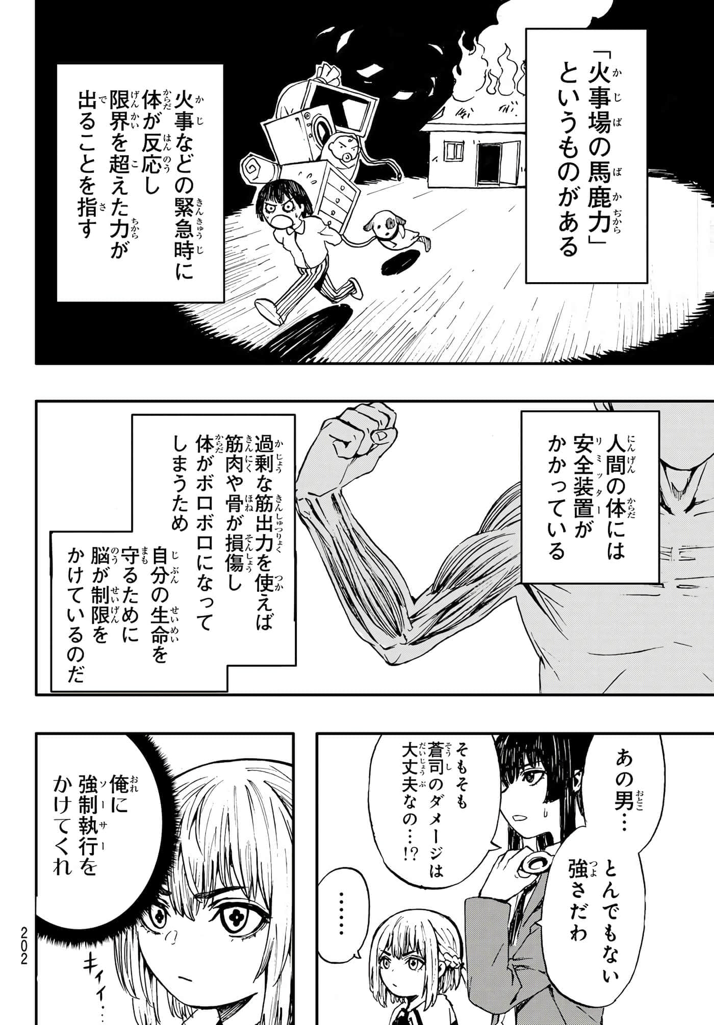 第 9 卷 第 14 页