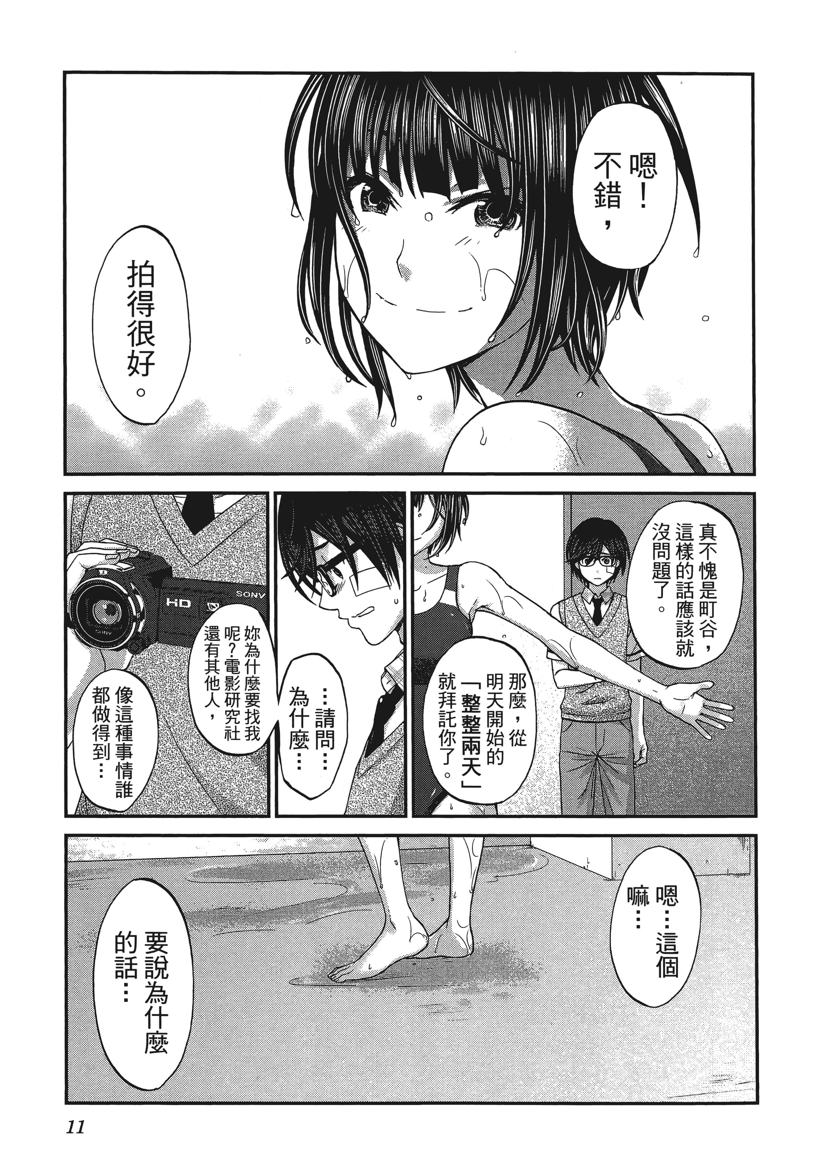 第 1 卷 第 15 页