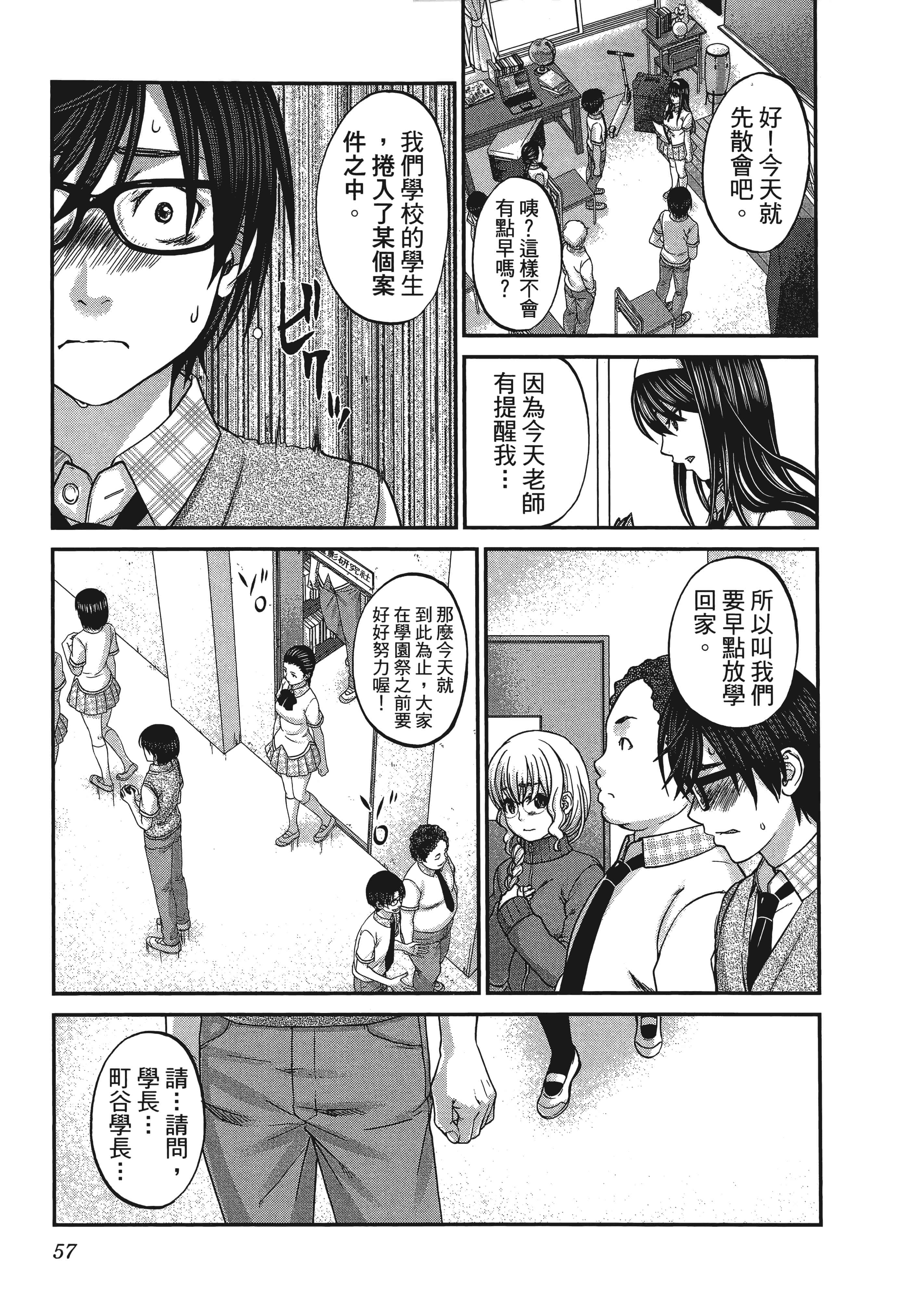第 1 卷 第 61 页