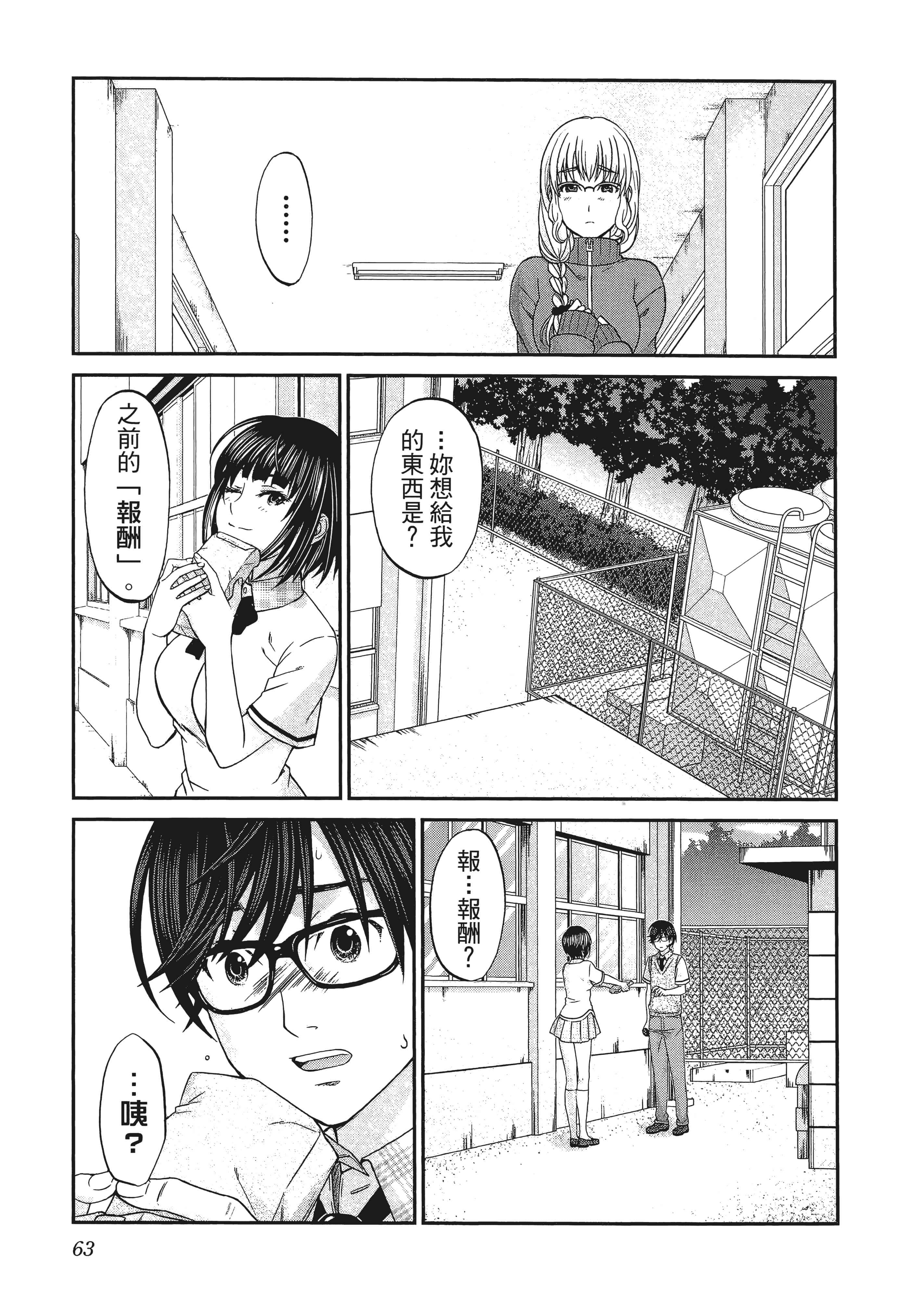第 1 卷 第 67 页