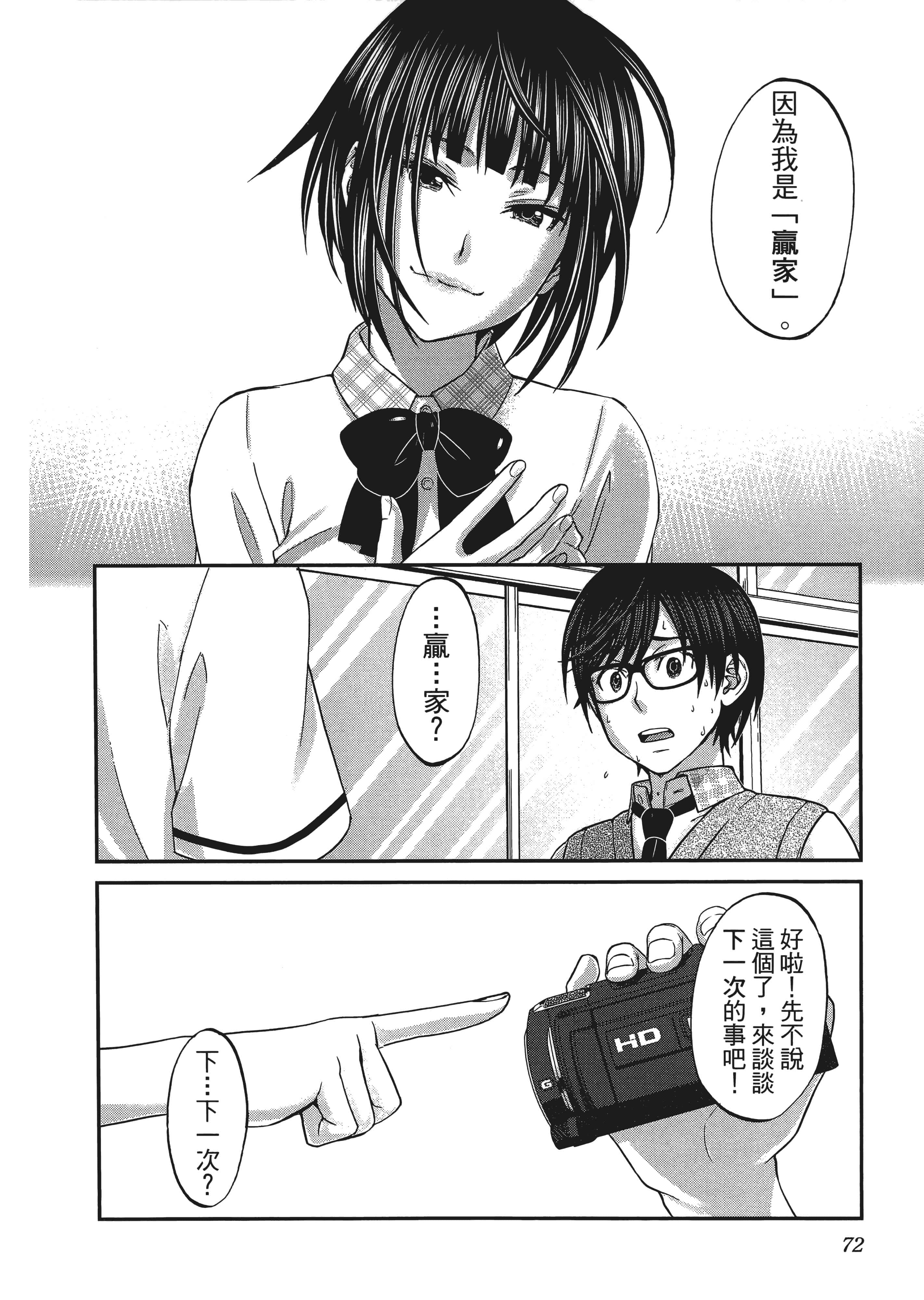 第 1 卷 第 76 页