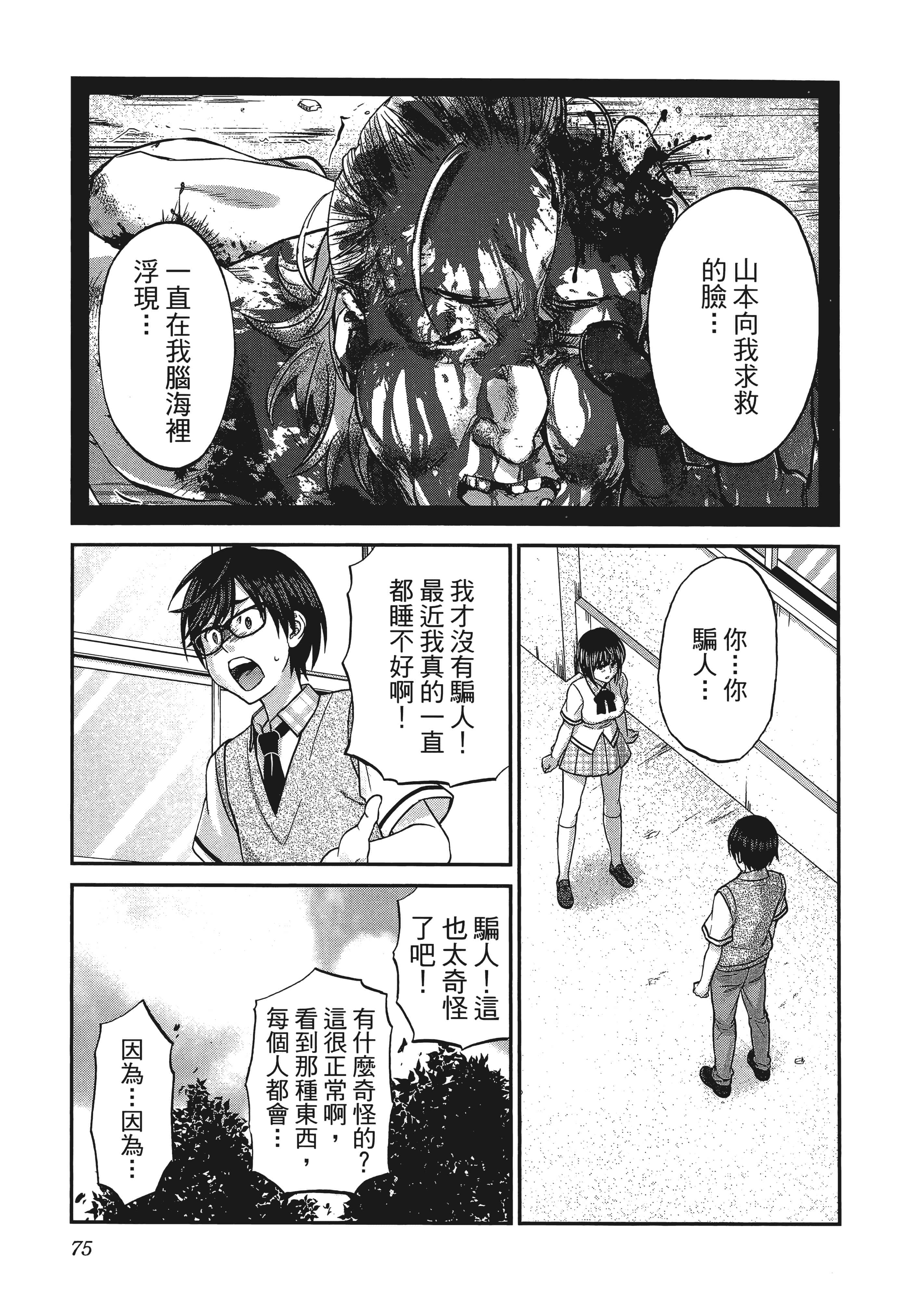 第 1 卷 第 79 页