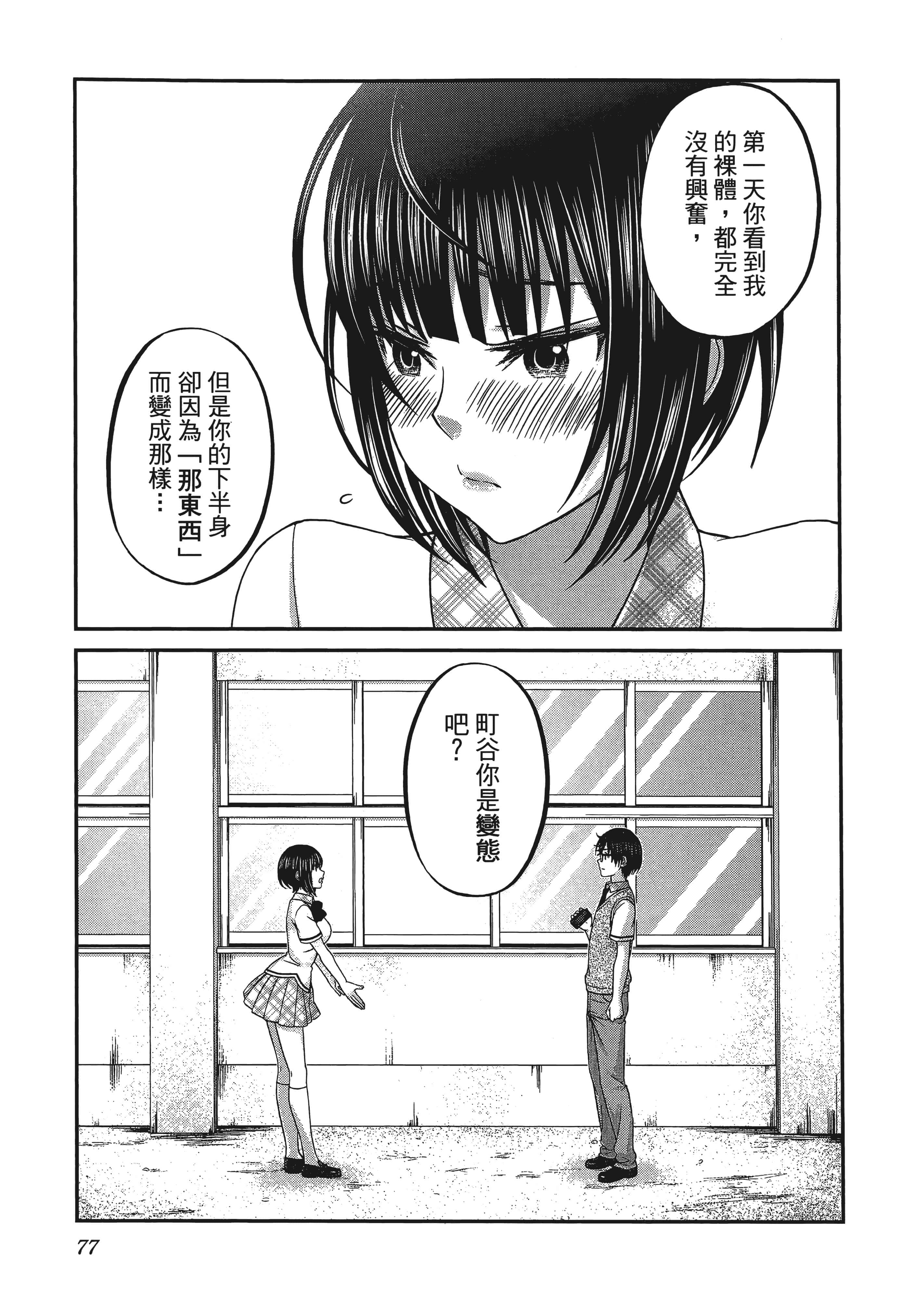 第 1 卷 第 81 页