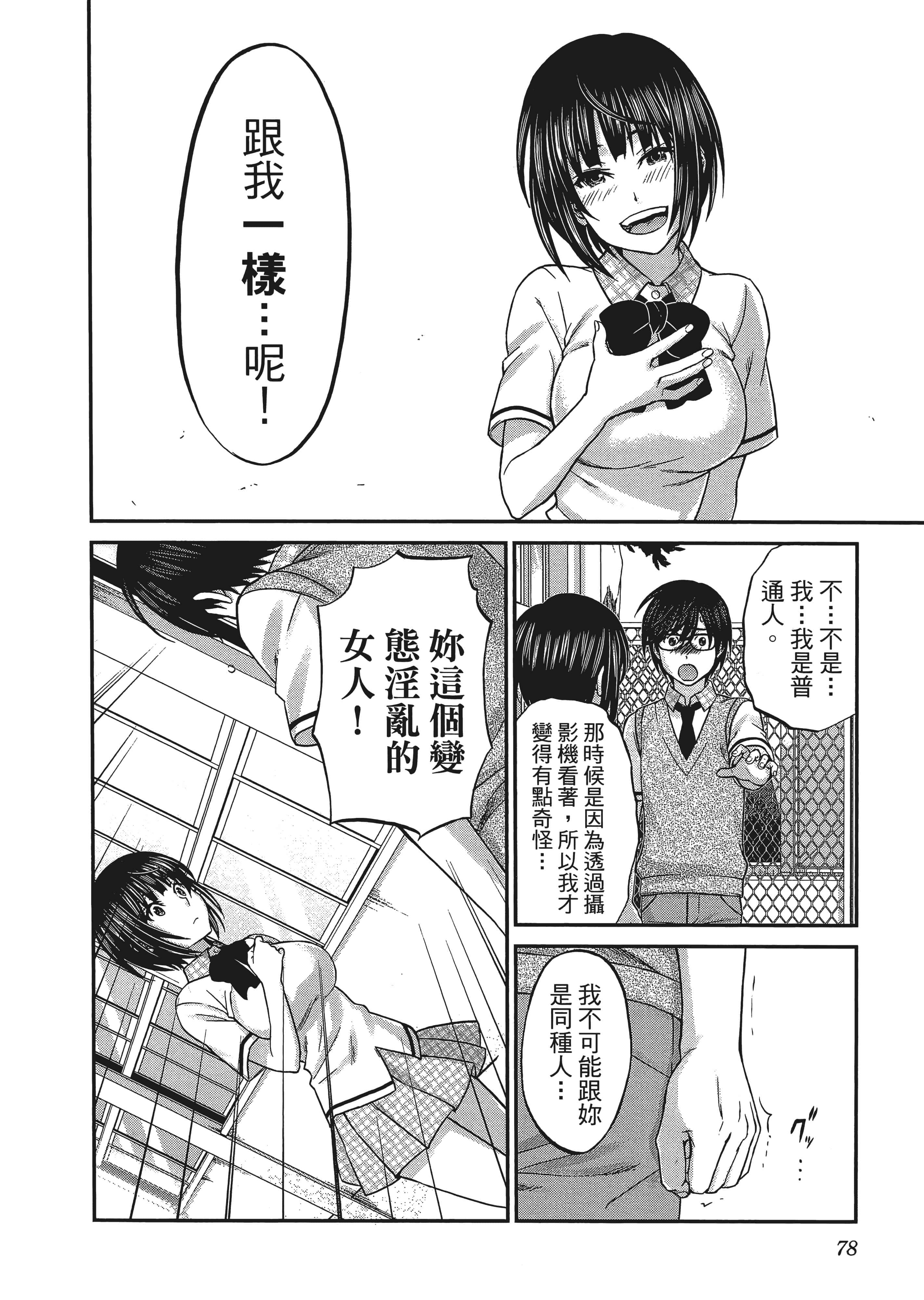 第 1 卷 第 82 页