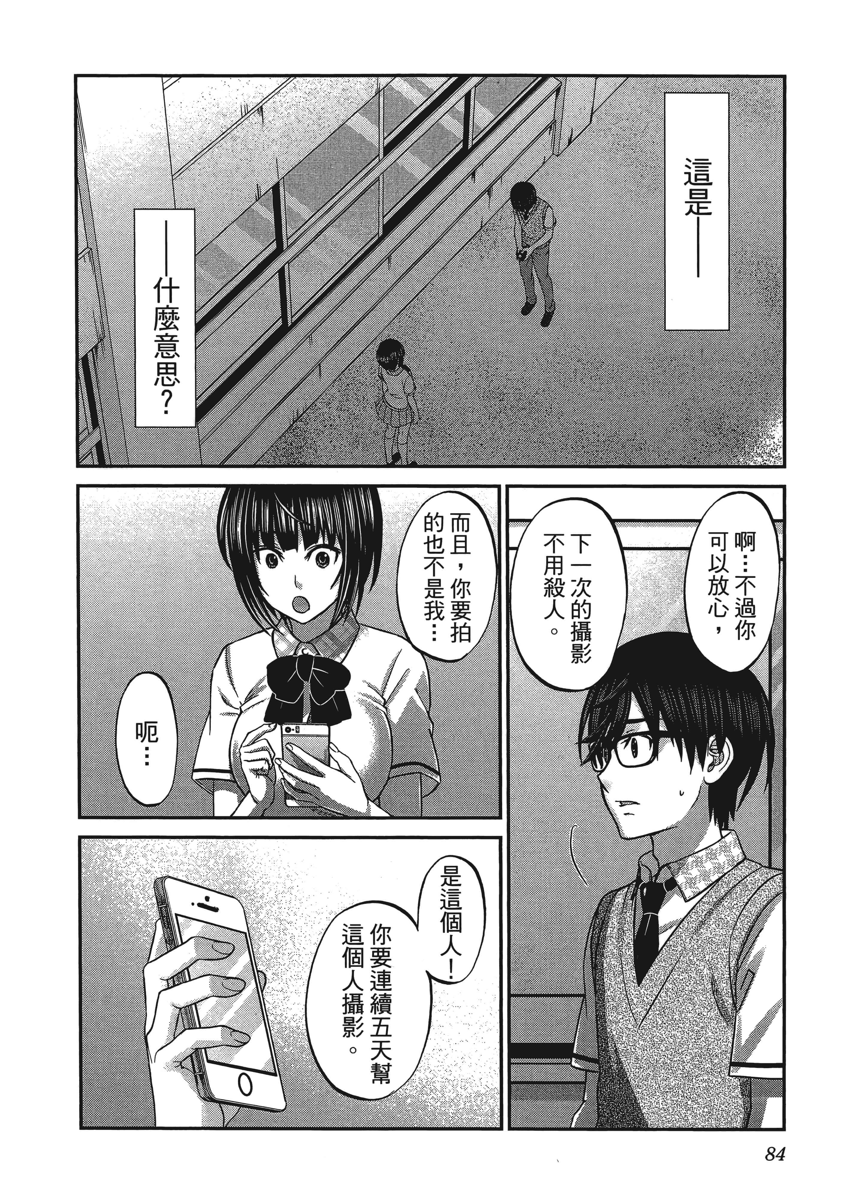 第 1 卷 第 88 页