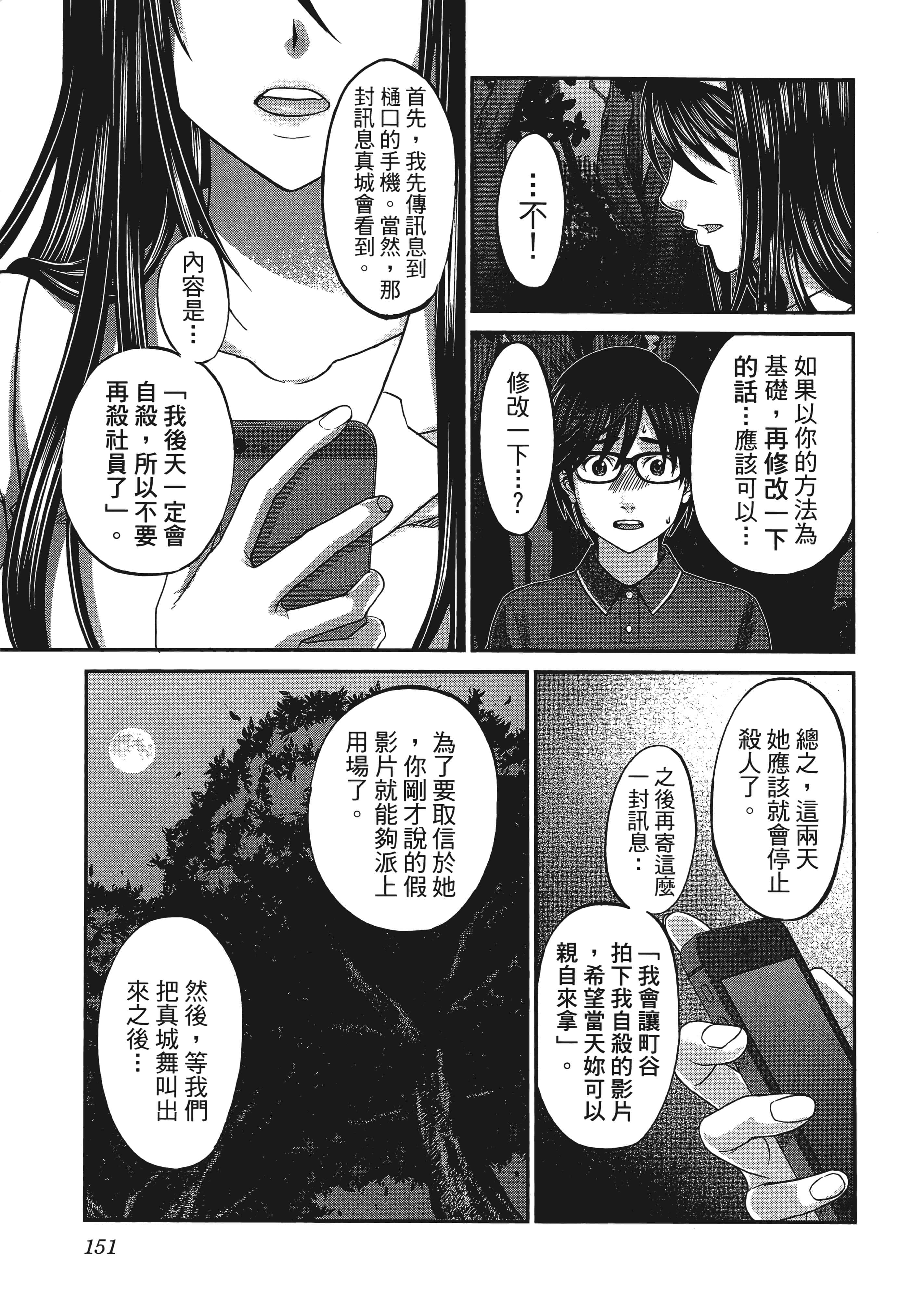 第 1 卷 第 155 页