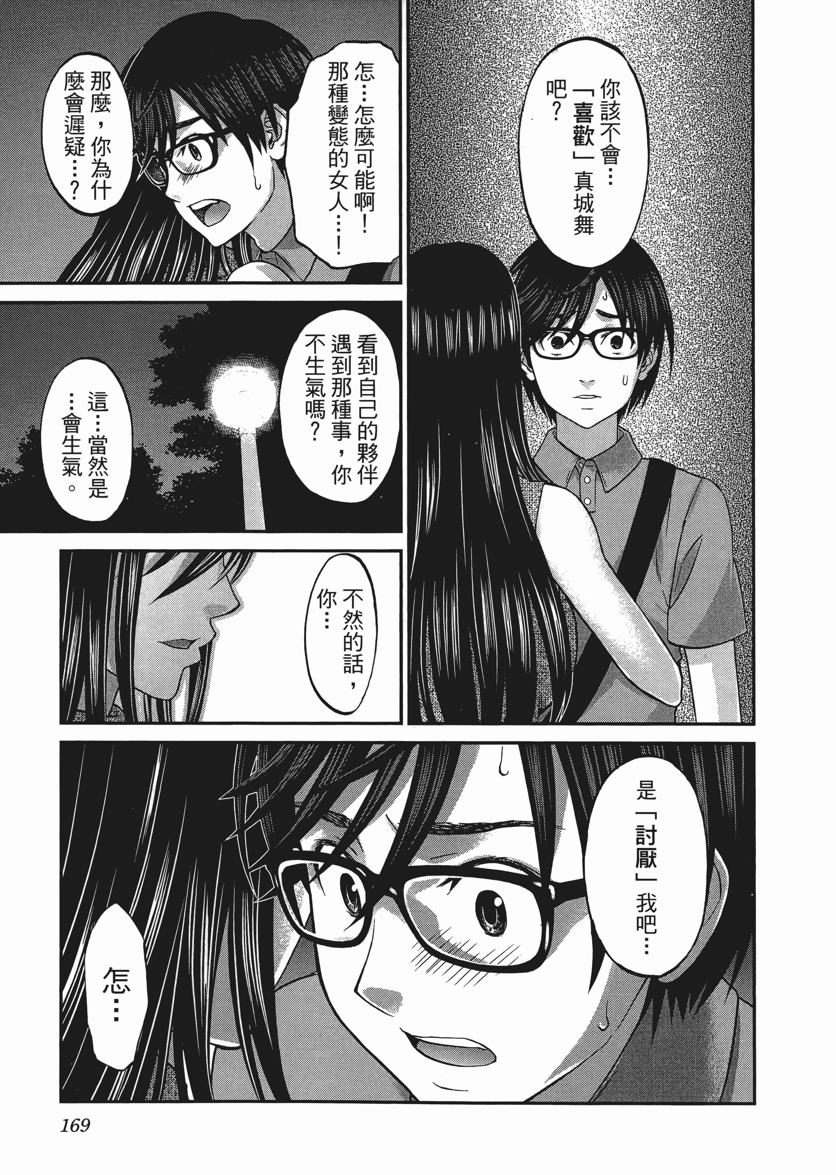 第 1 卷 第 173 页