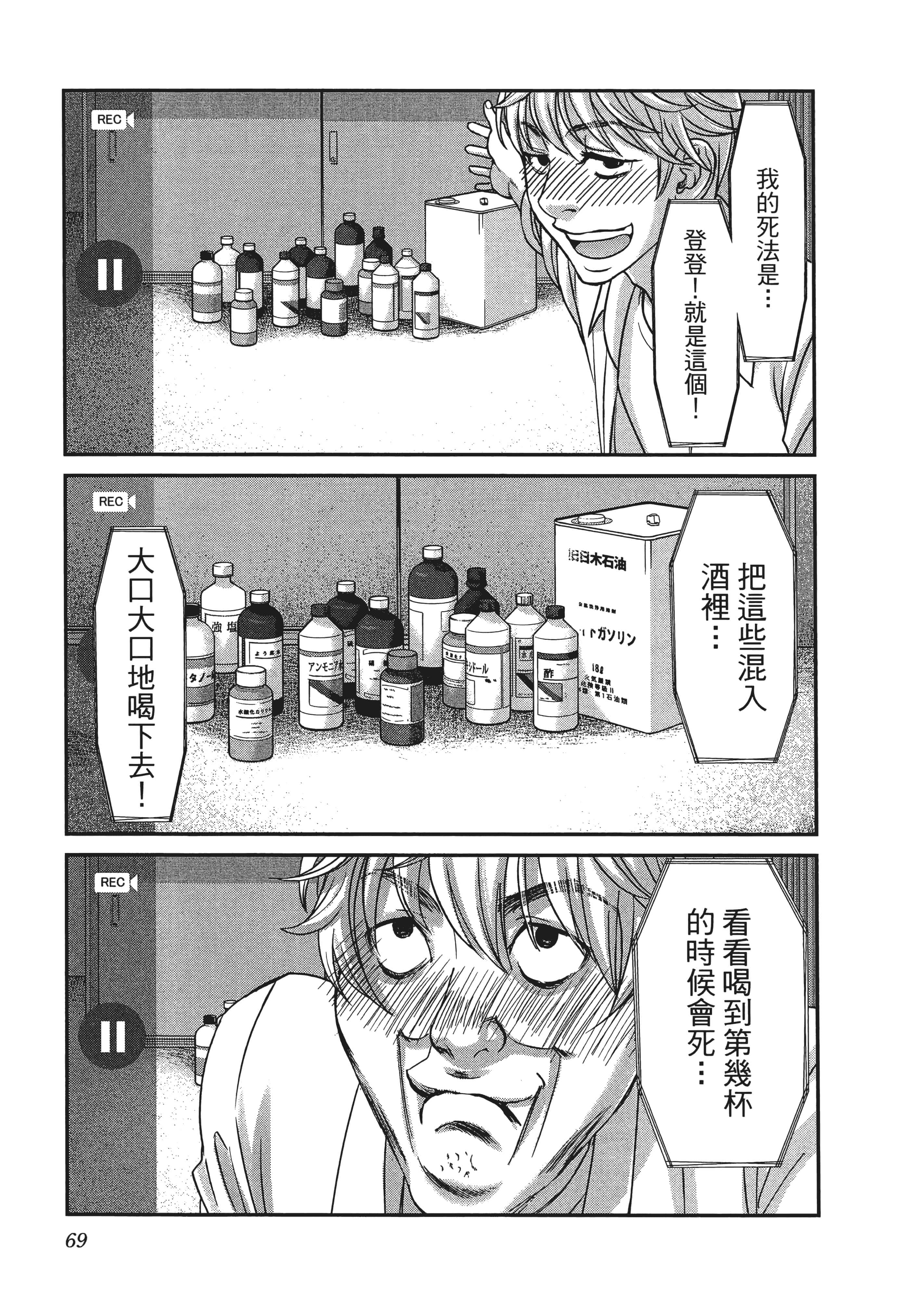 第 3 卷 第 73 页