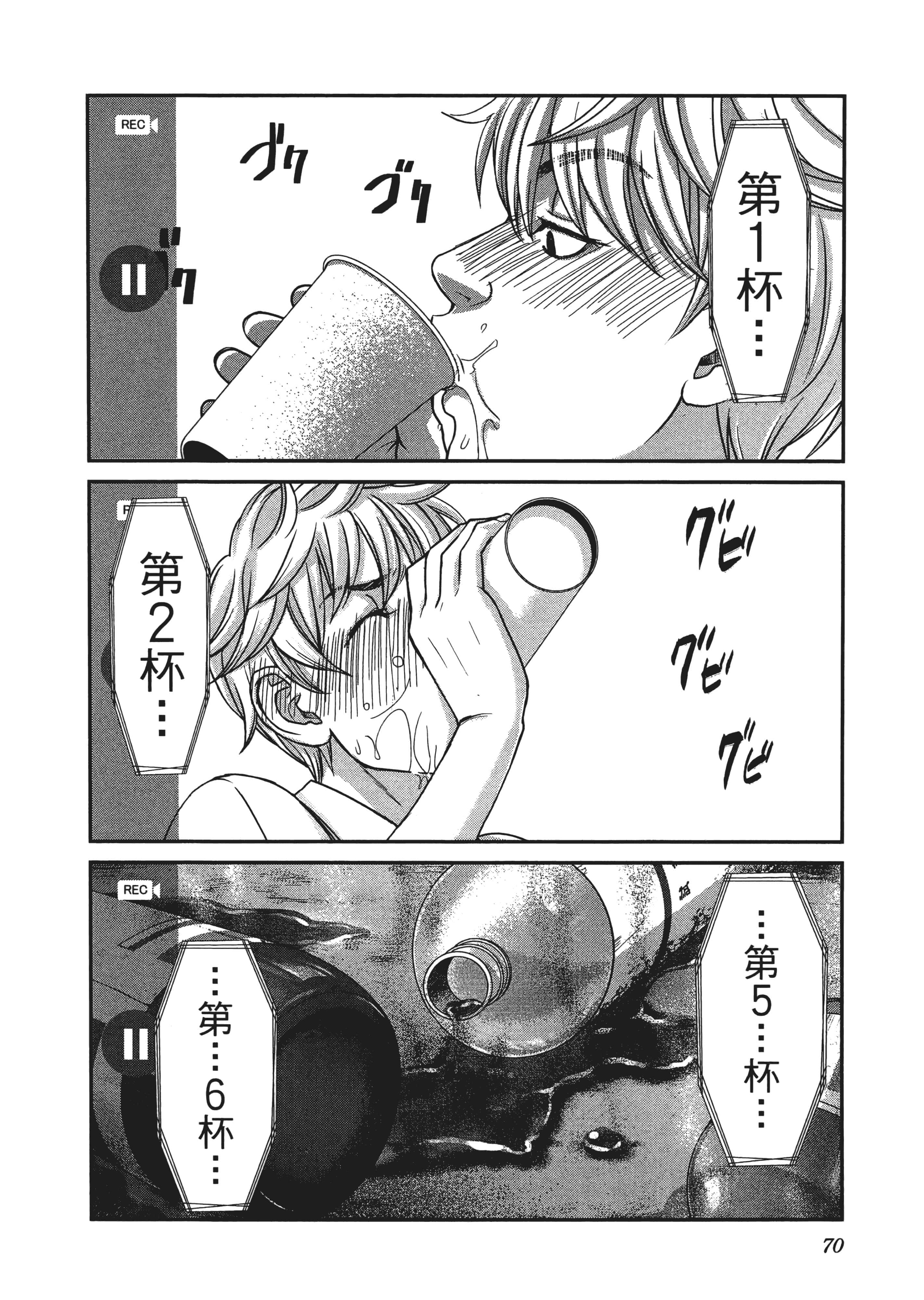 第 3 卷 第 74 页