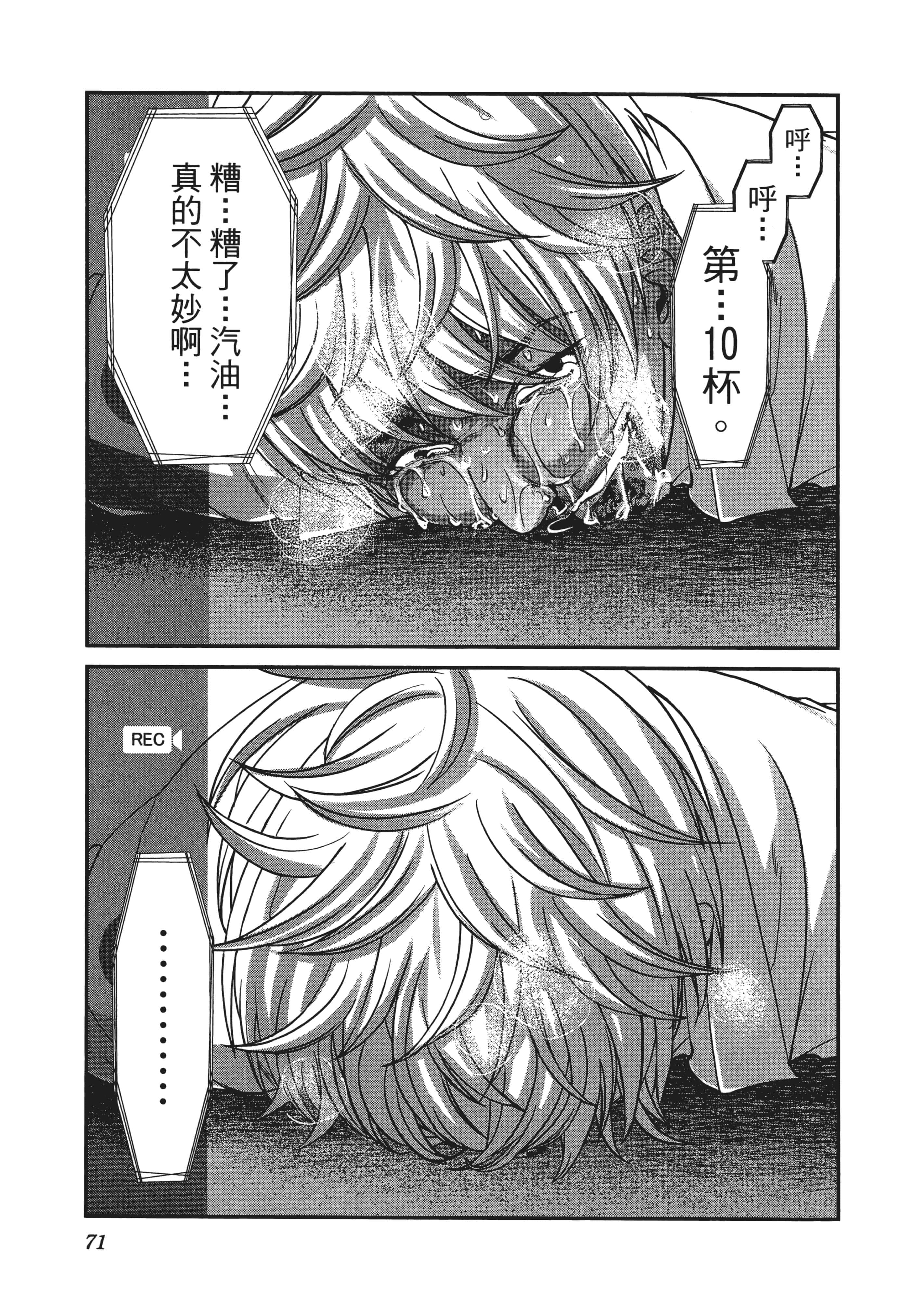 第 3 卷 第 75 页