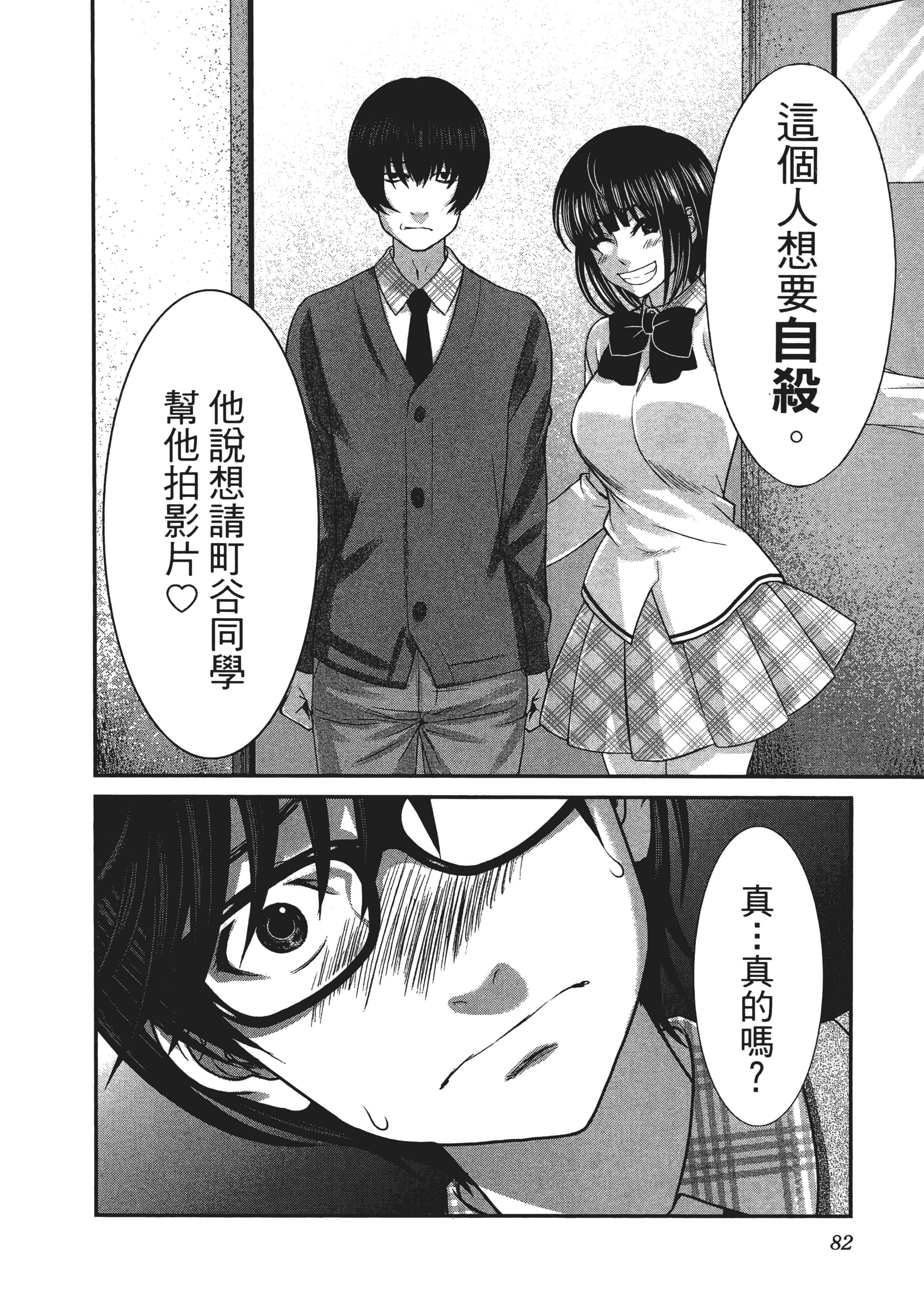 第 3 卷 第 86 页