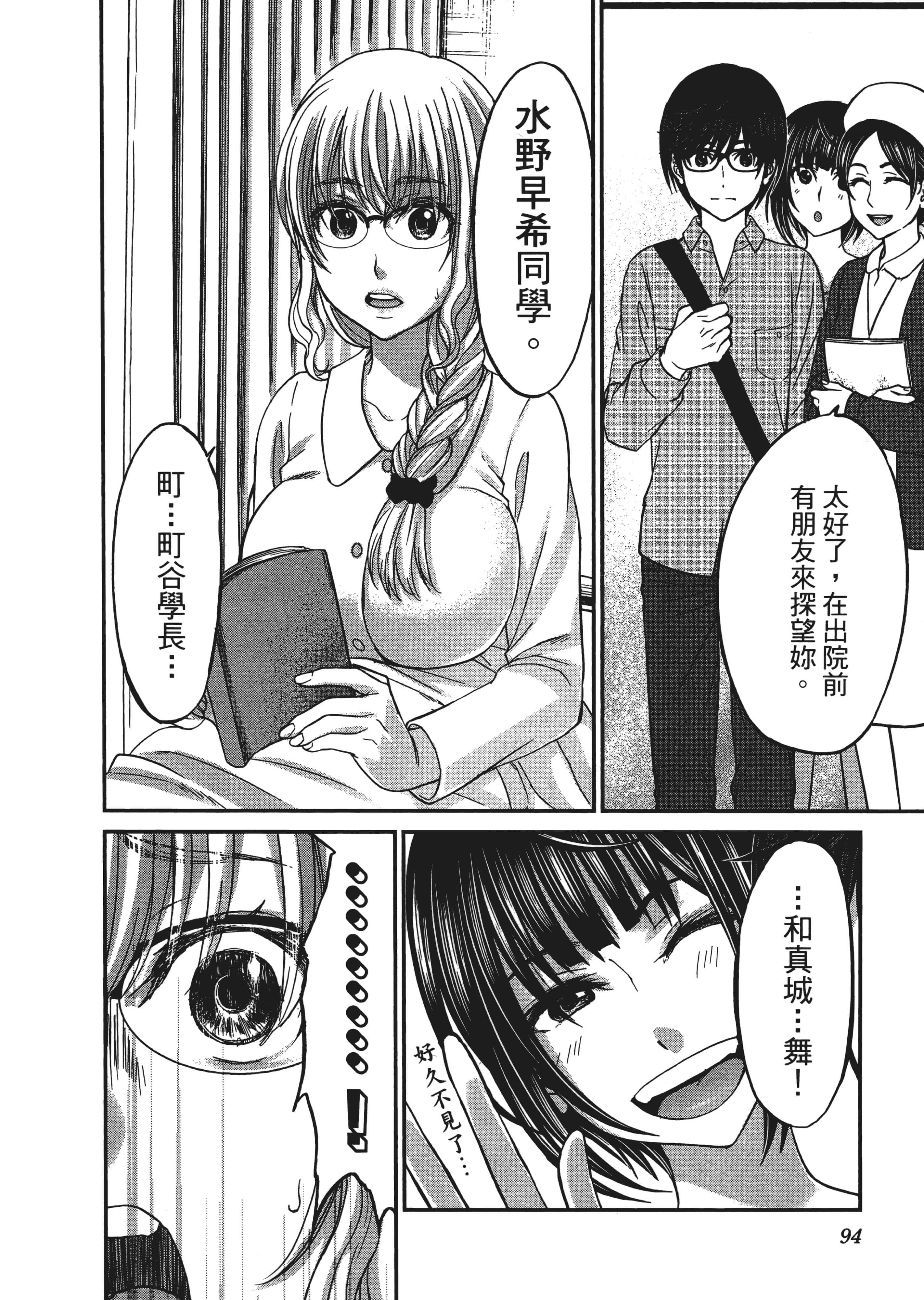 第 3 卷 第 98 页