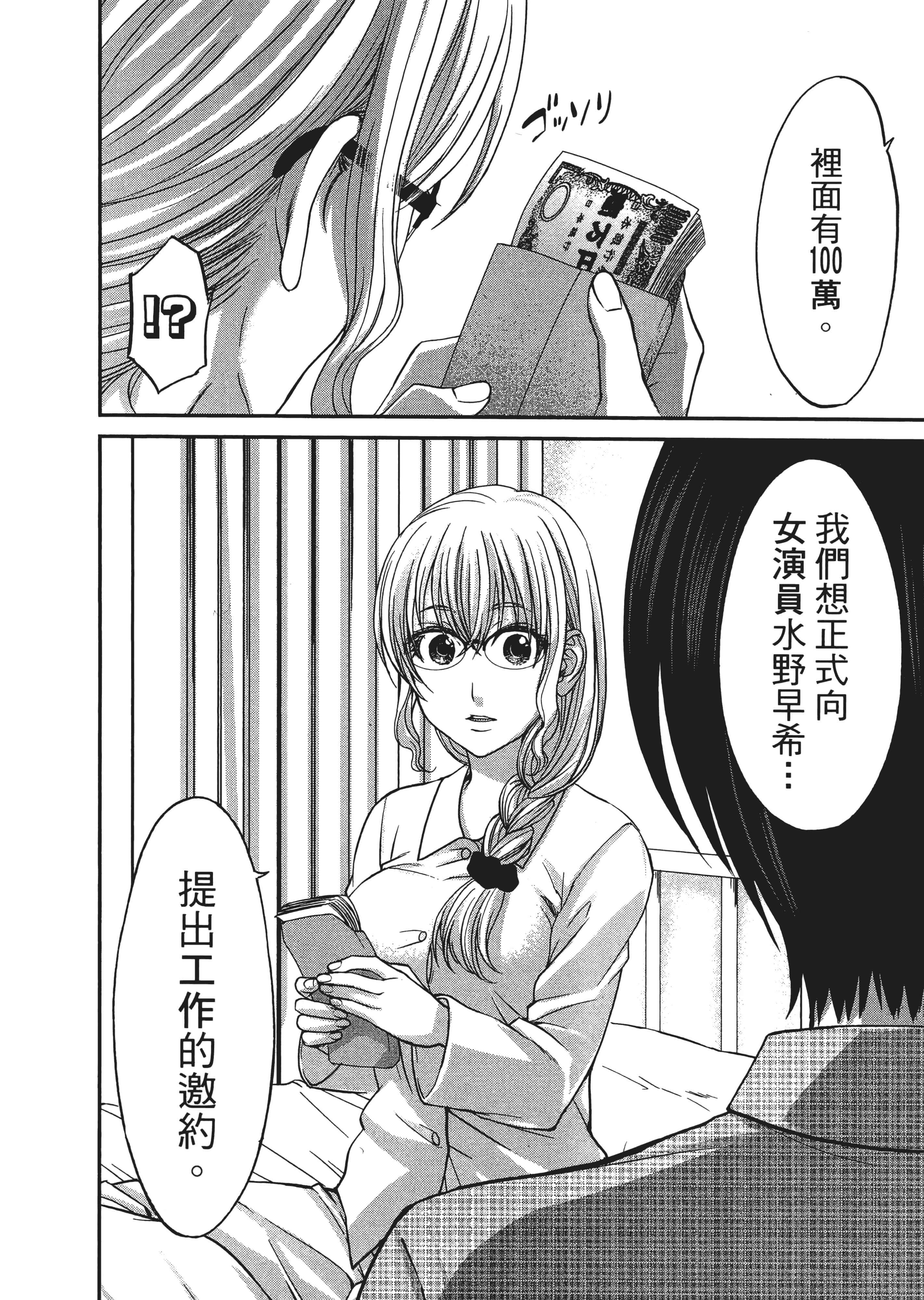 第 3 卷 第 100 页