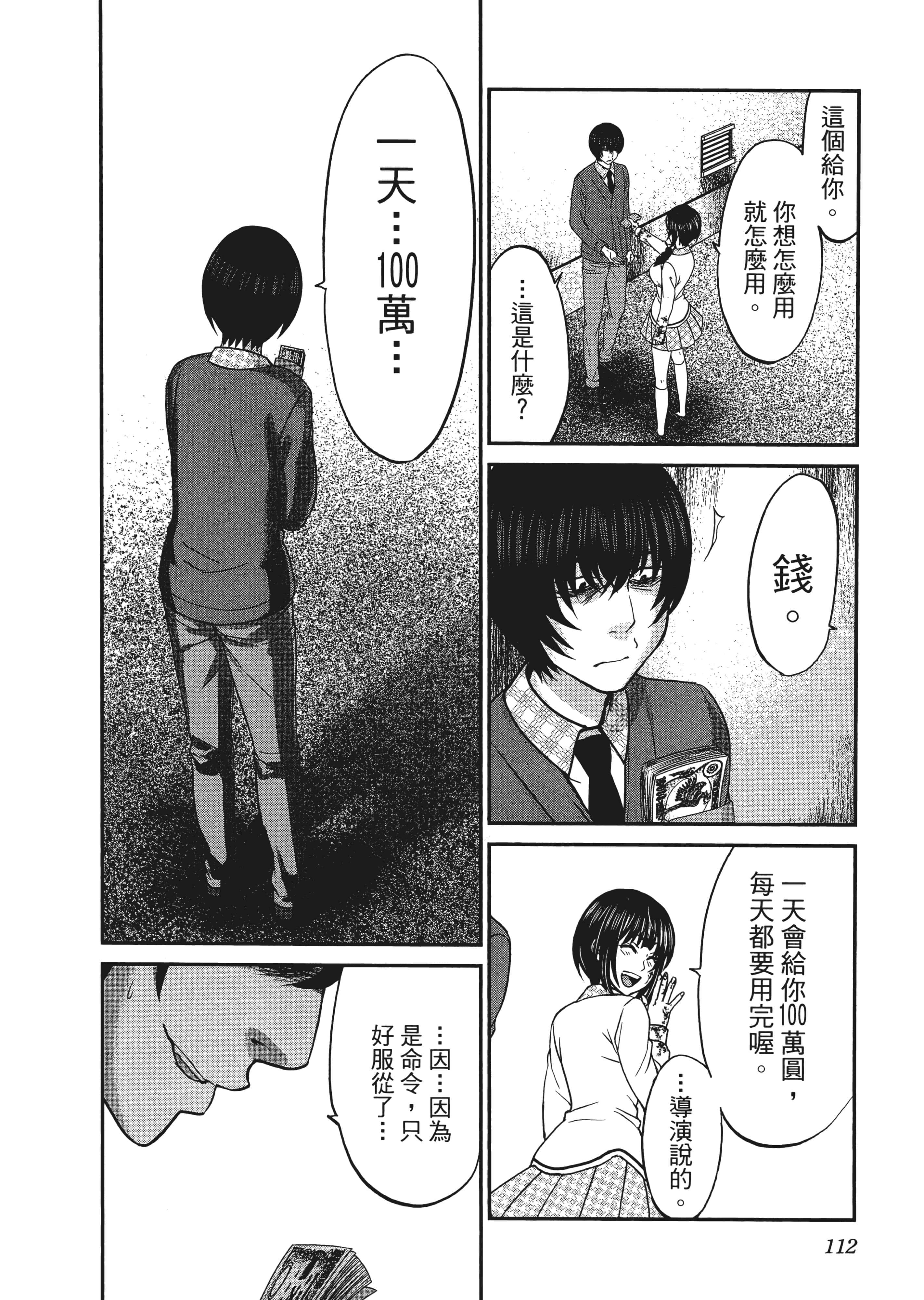 第 3 卷 第 116 页