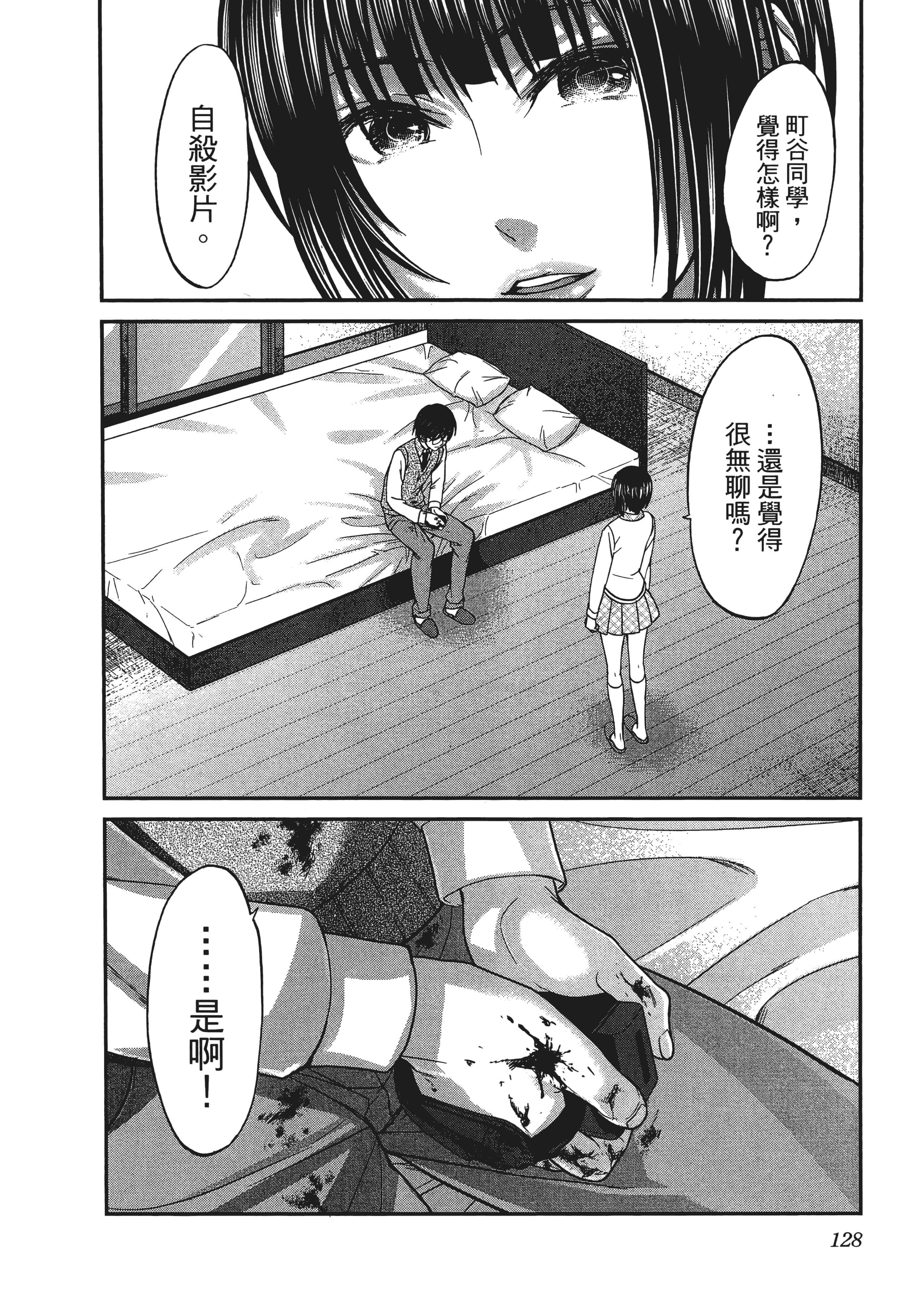 第 3 卷 第 132 页