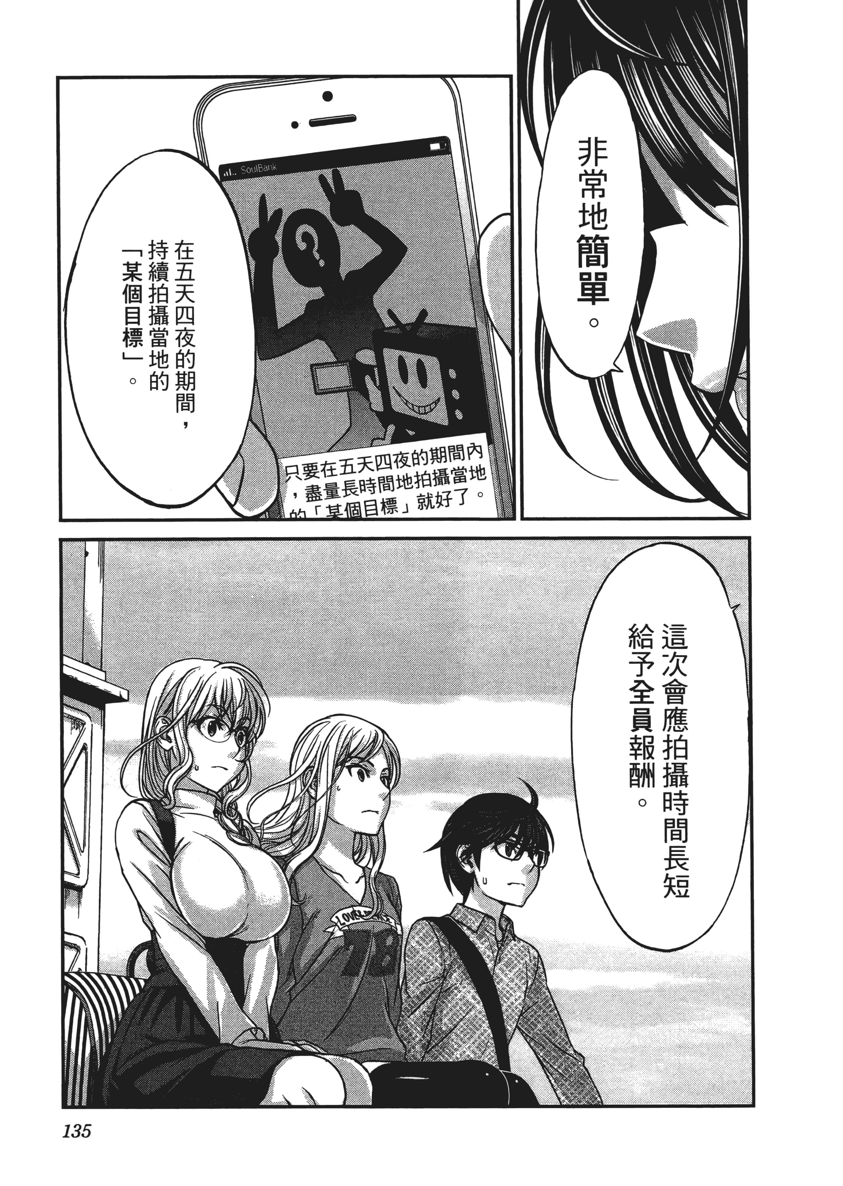 第 3 卷 第 139 页