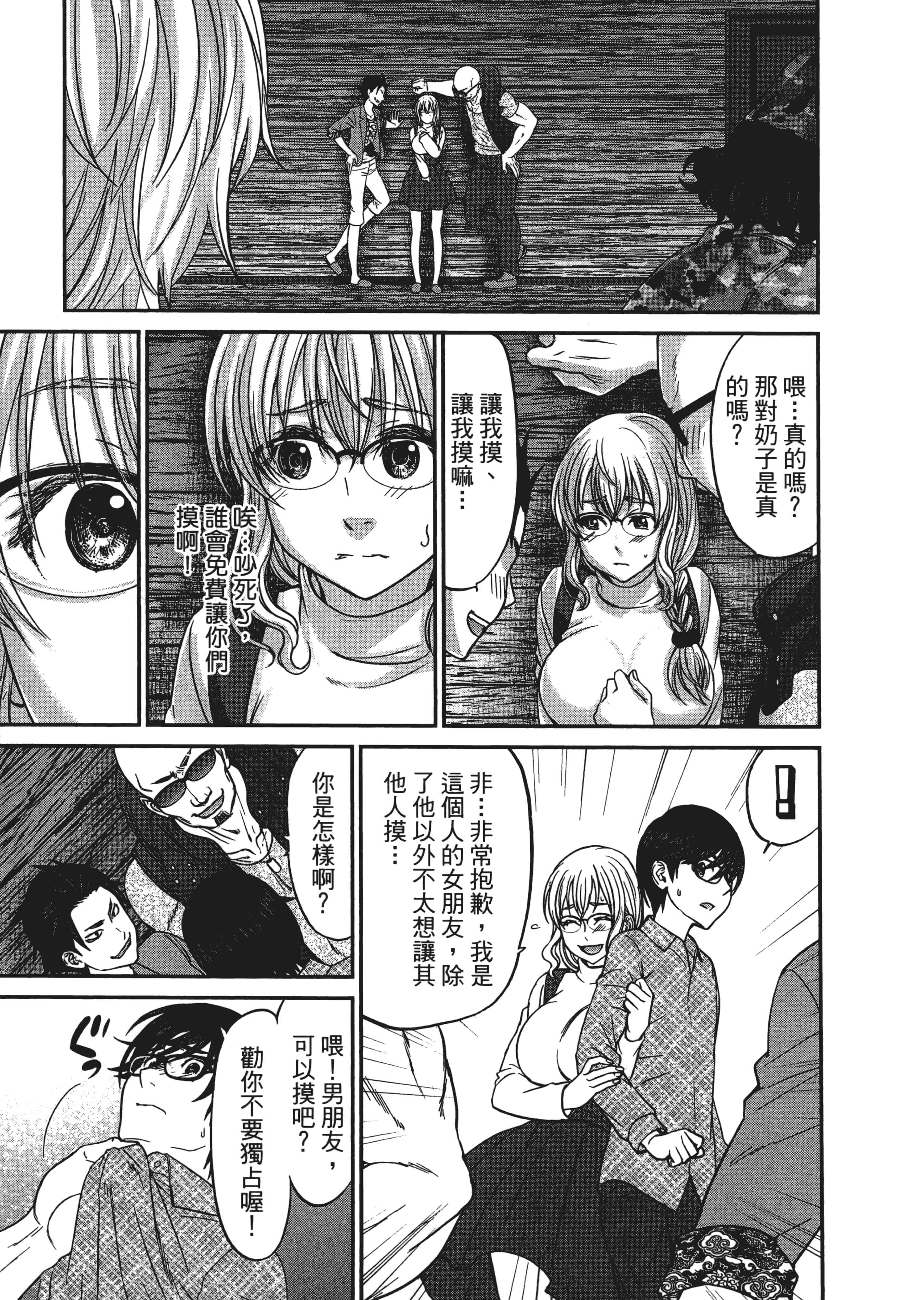 第 3 卷 第 159 页