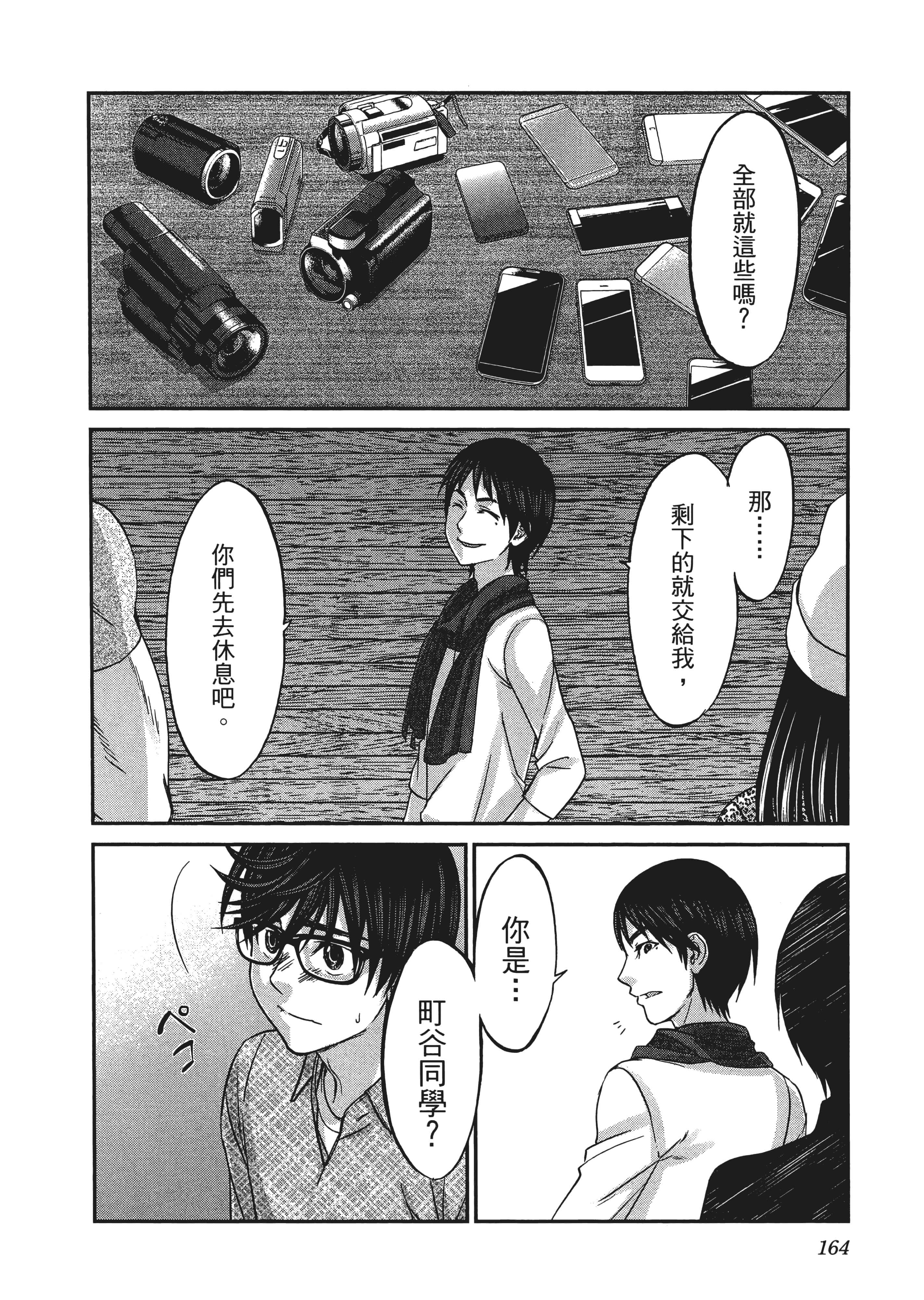 第 3 卷 第 168 页