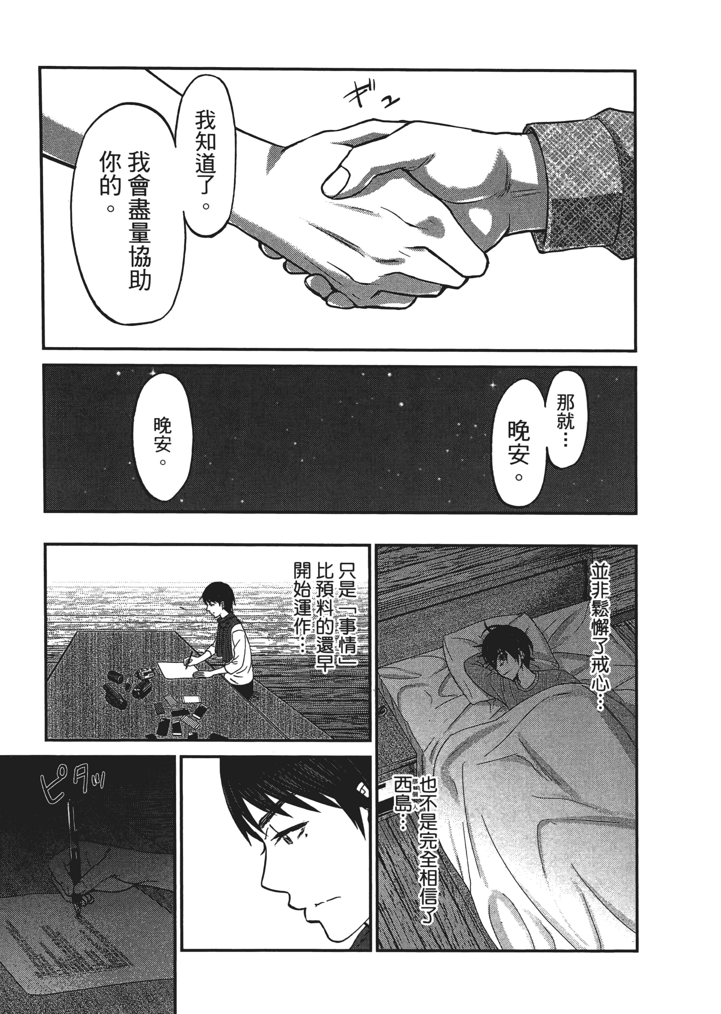 第 3 卷 第 171 页