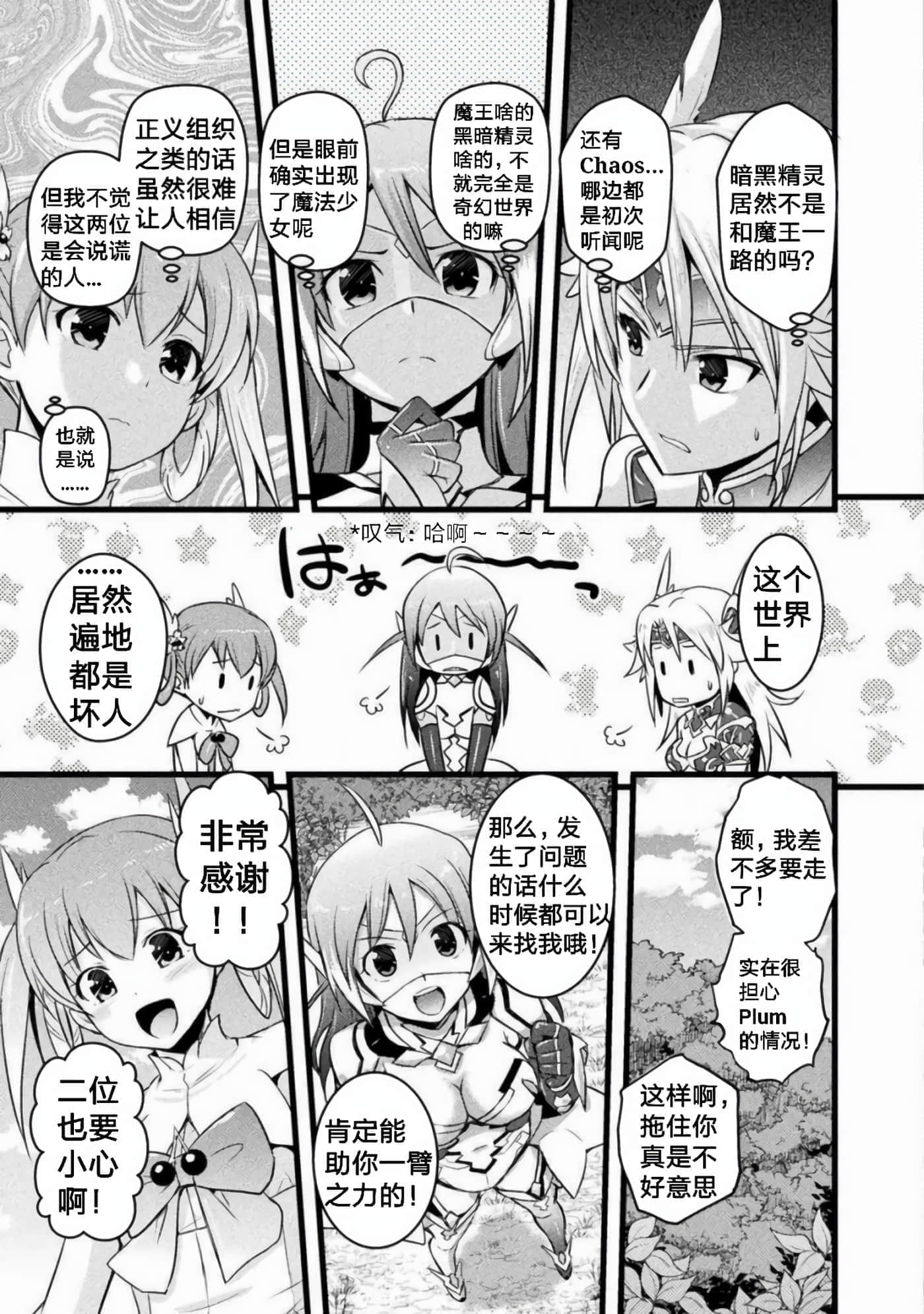 第 2 卷 第 7 页