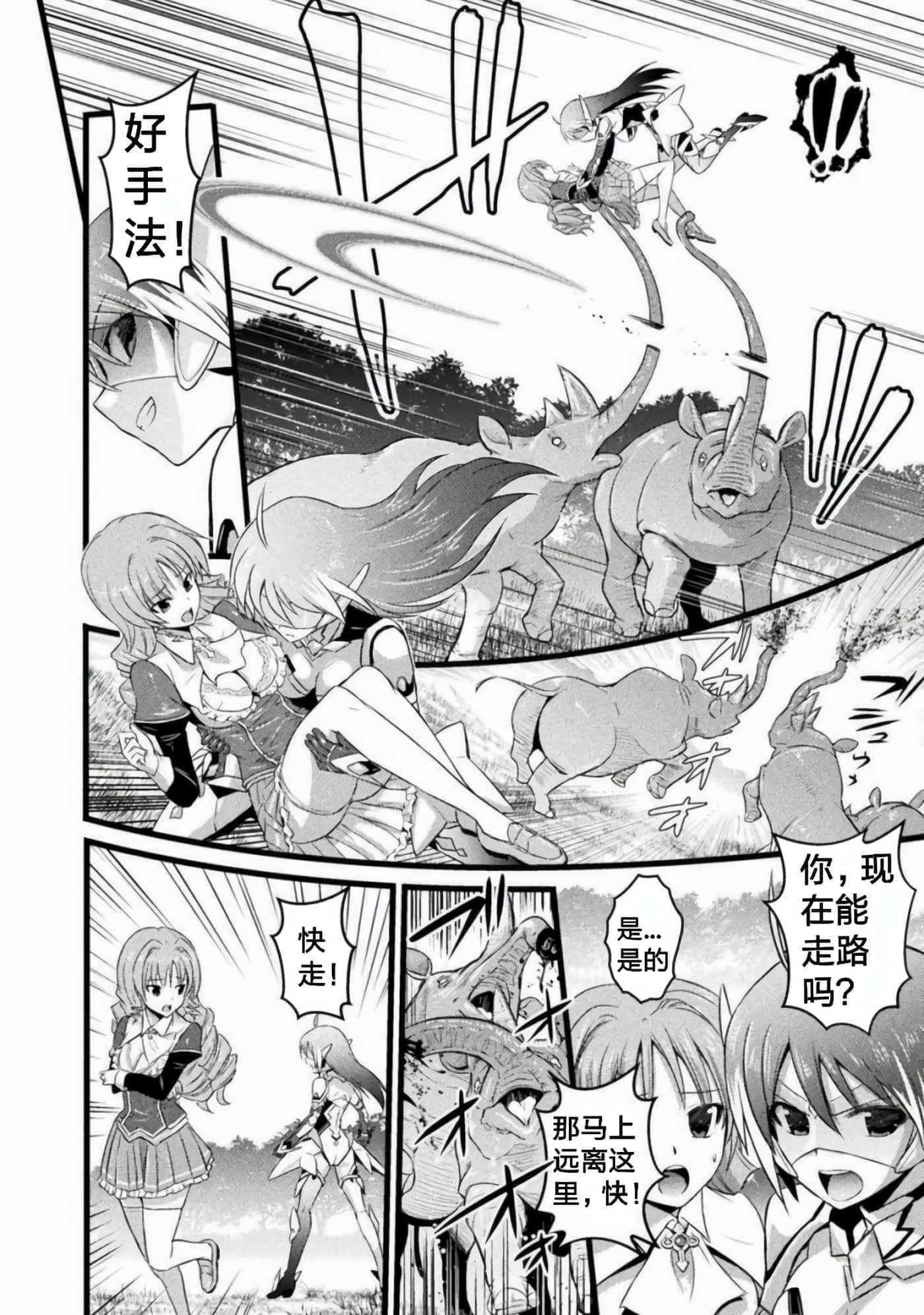 第 2 卷 第 18 页