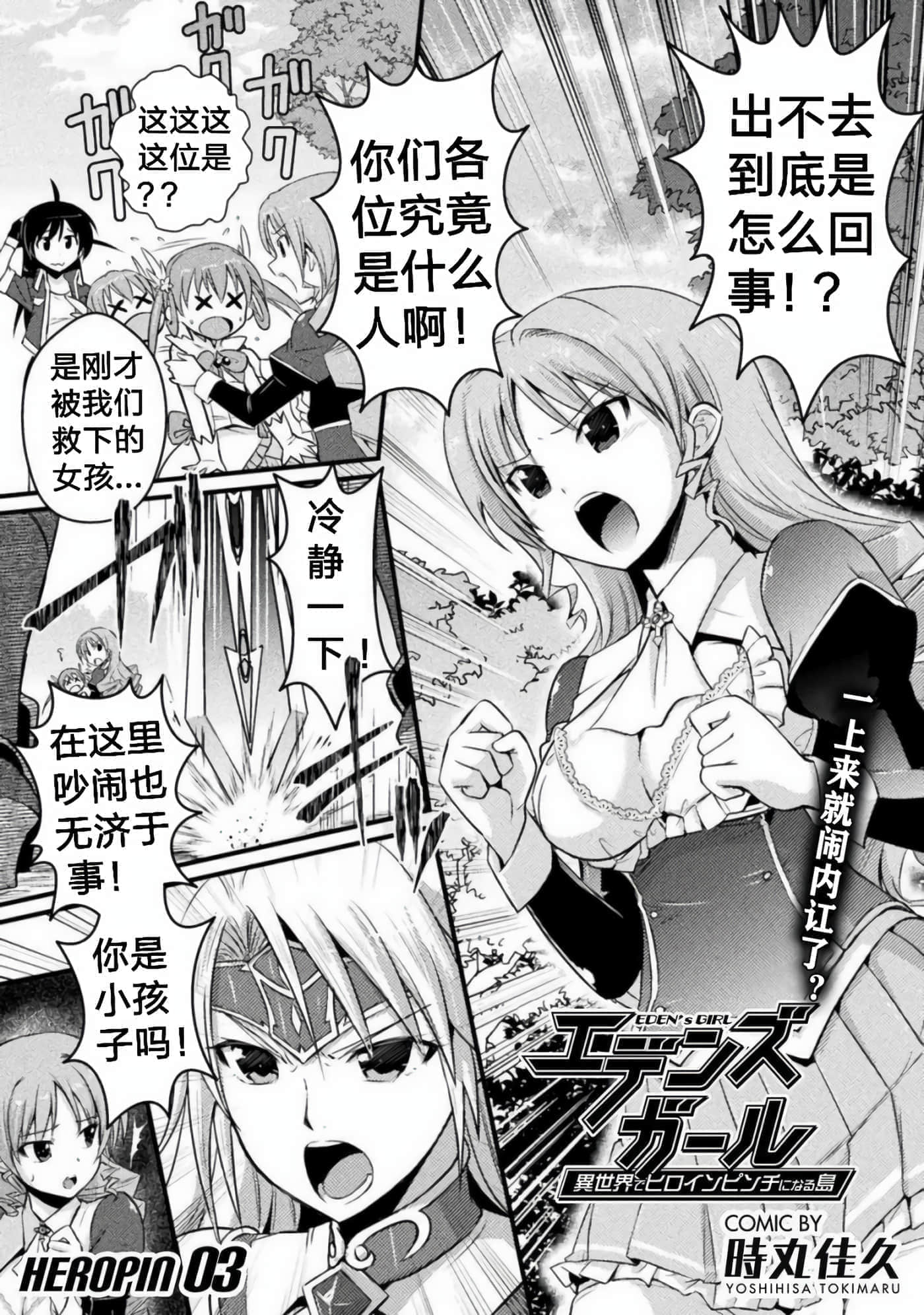 第 3 卷 第 1 页