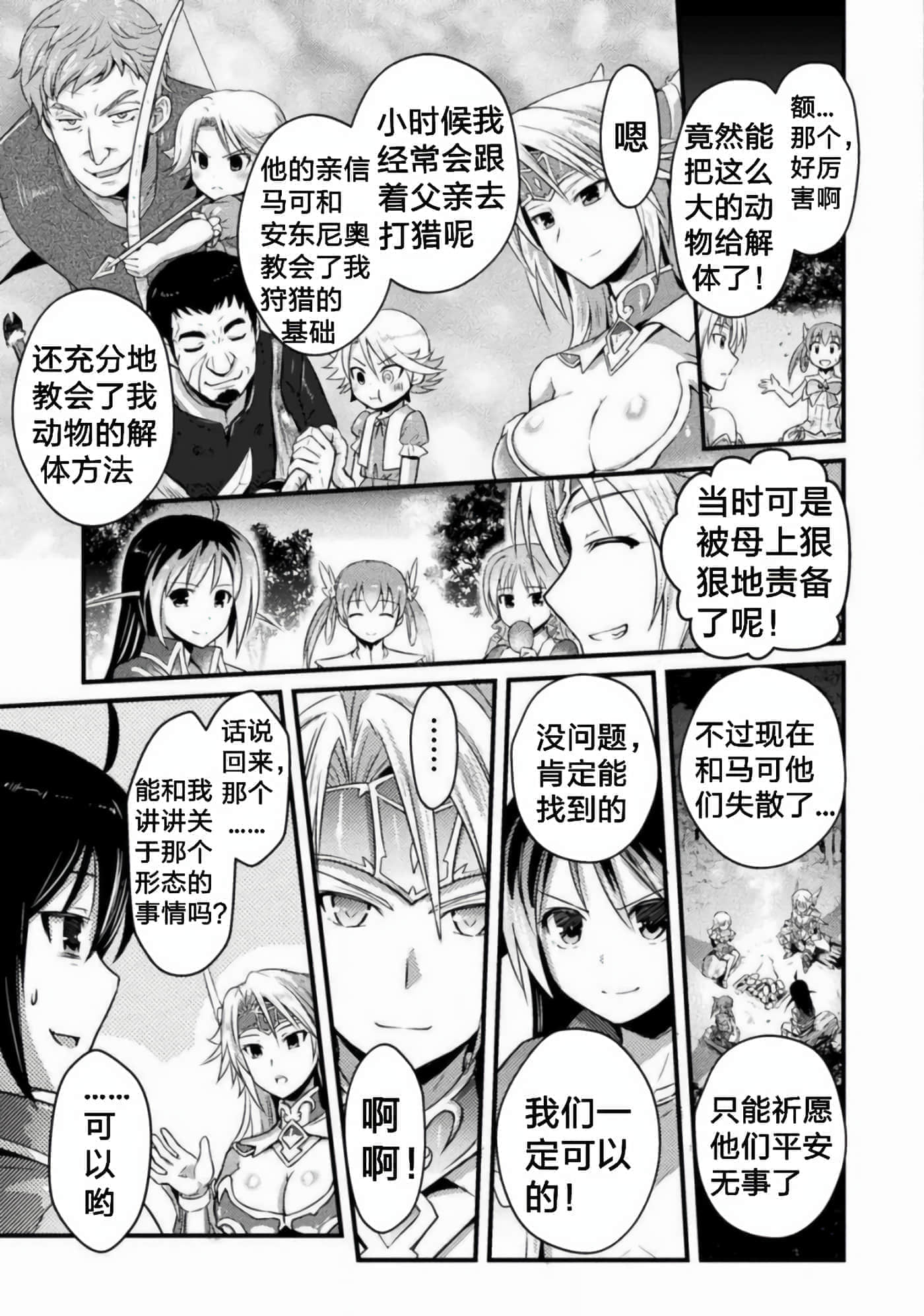 第 3 卷 第 7 页