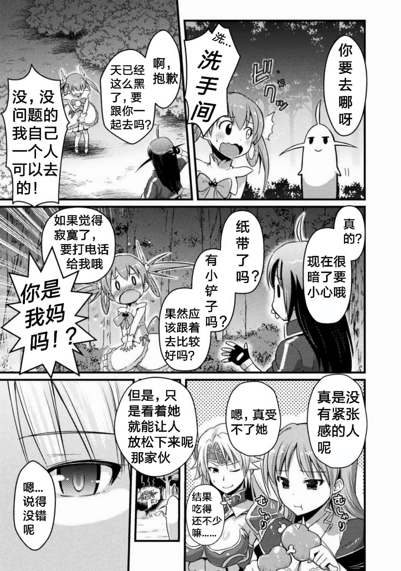 第 3 卷 第 11 页