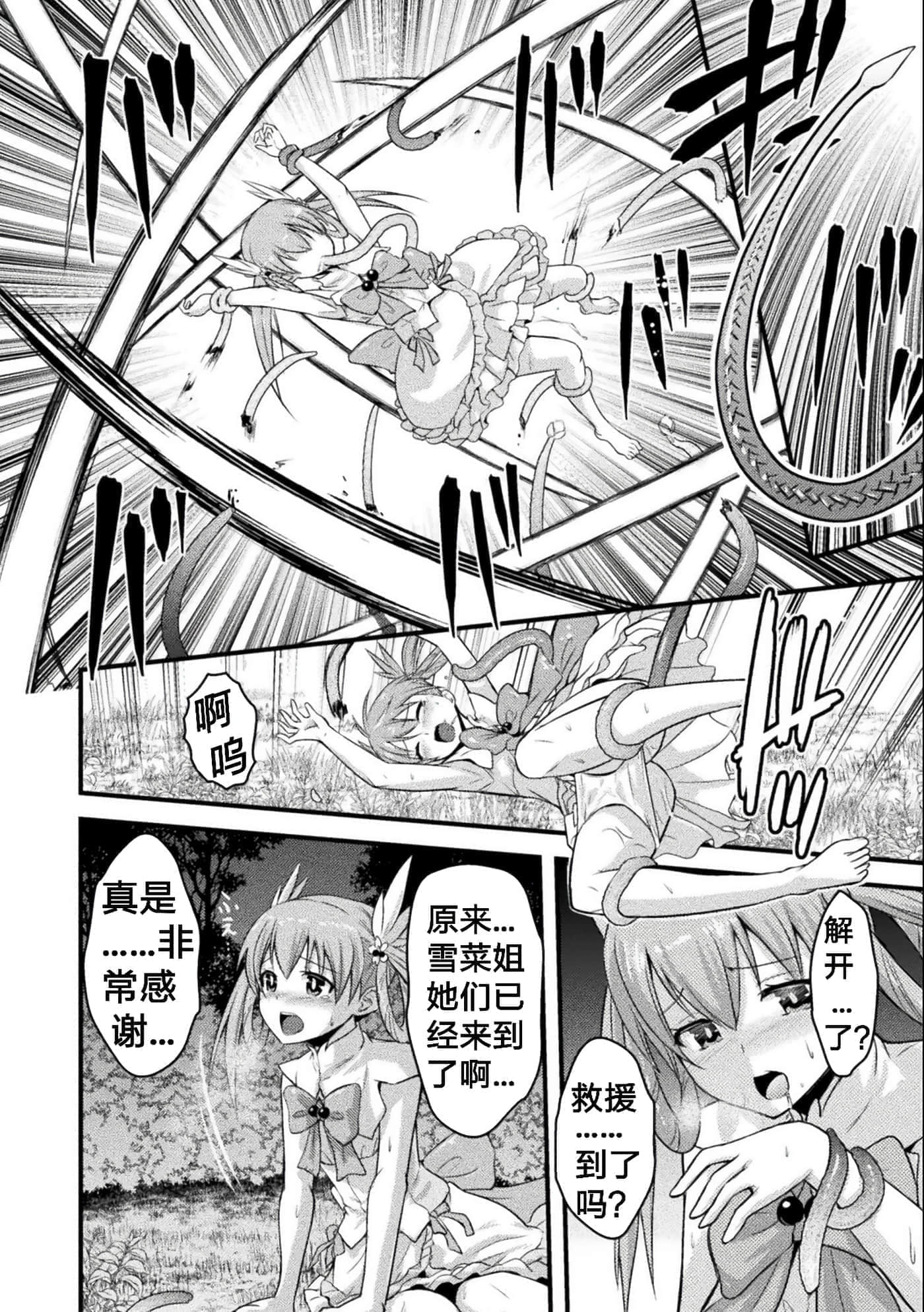 第 5 卷 第 12 页