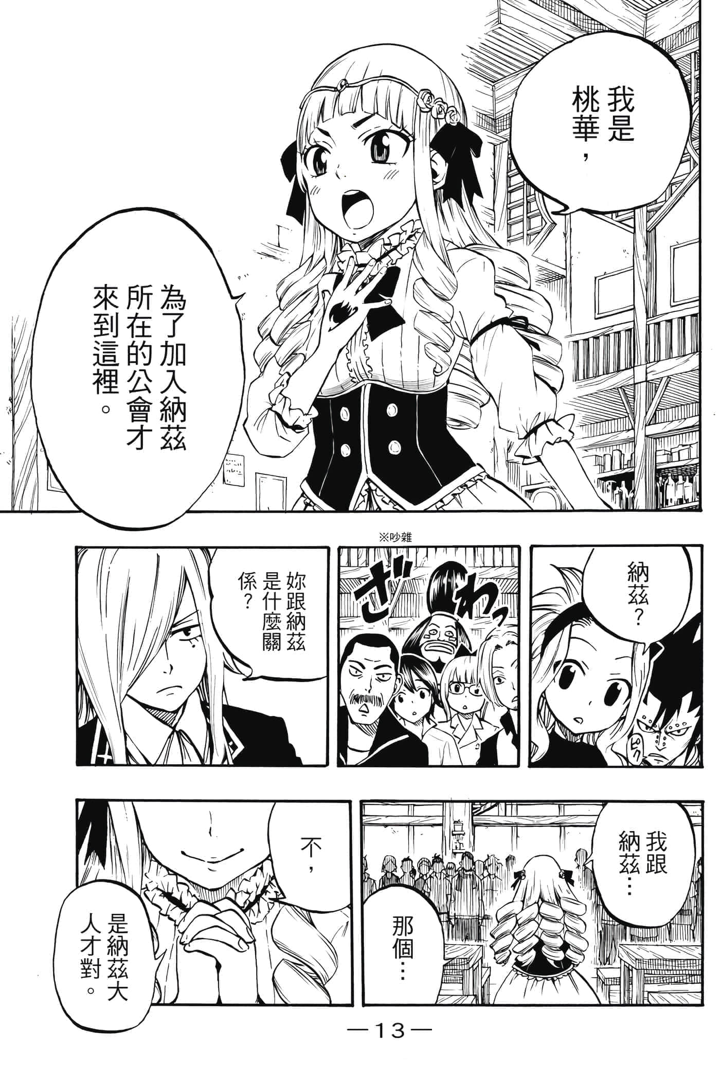 第 1 卷 第 14 页